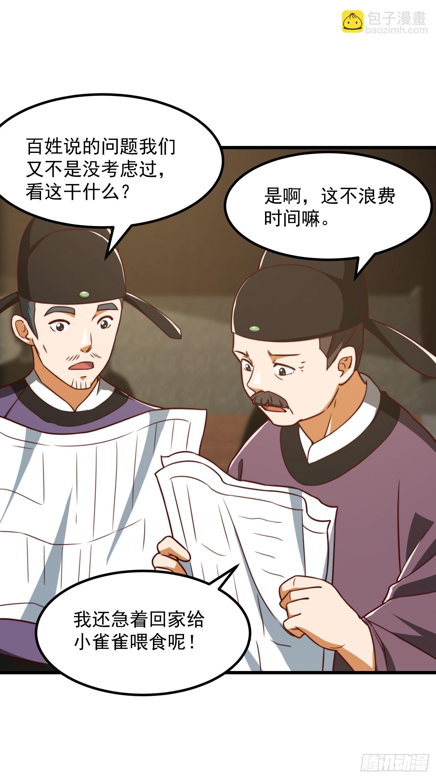 084 顺手搞了几个蛮骨丹22