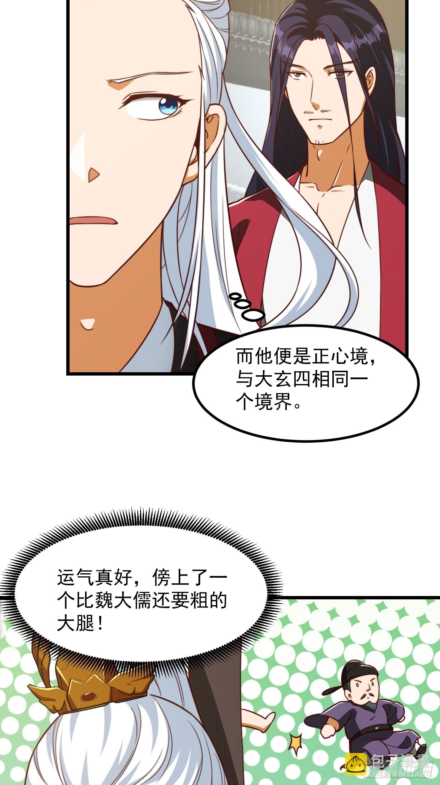 084 顺手搞了几个蛮骨丹26