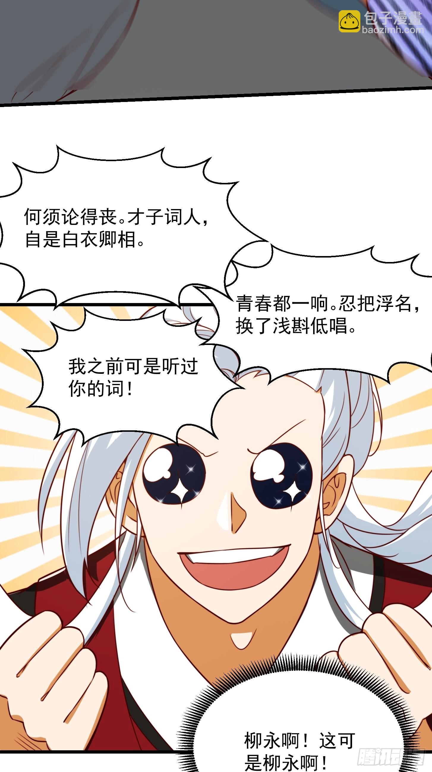 084 顺手搞了几个蛮骨丹32