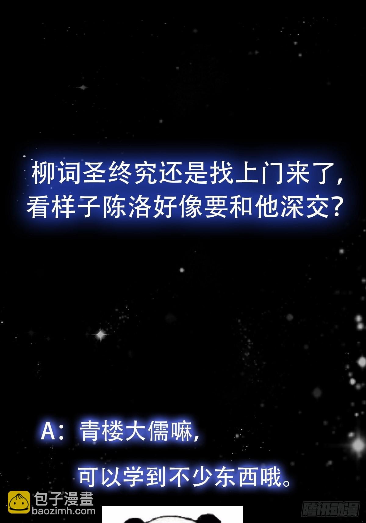 084 顺手搞了几个蛮骨丹34