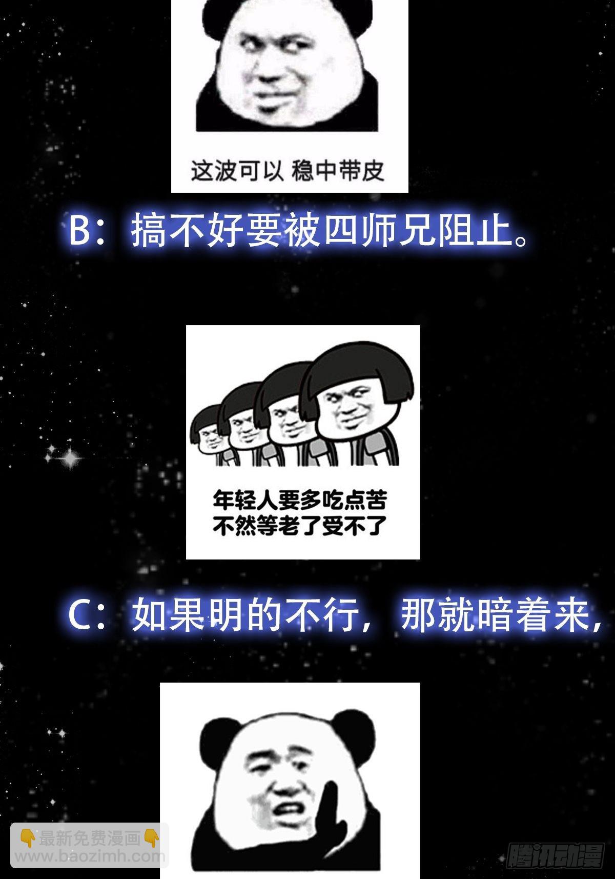 084 顺手搞了几个蛮骨丹35