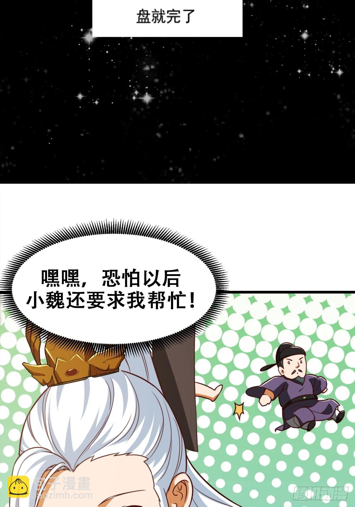 084 顺手搞了几个蛮骨丹36
