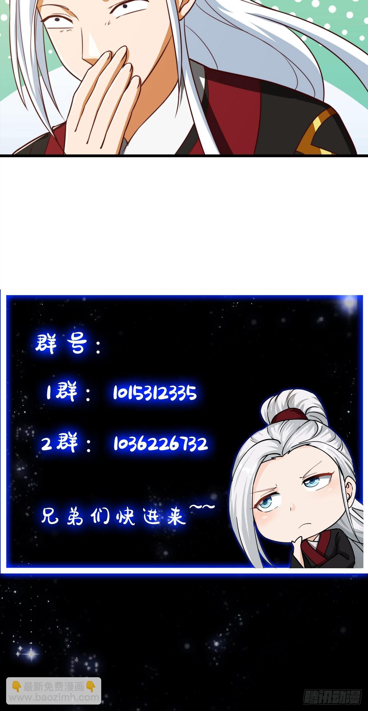 084 顺手搞了几个蛮骨丹37