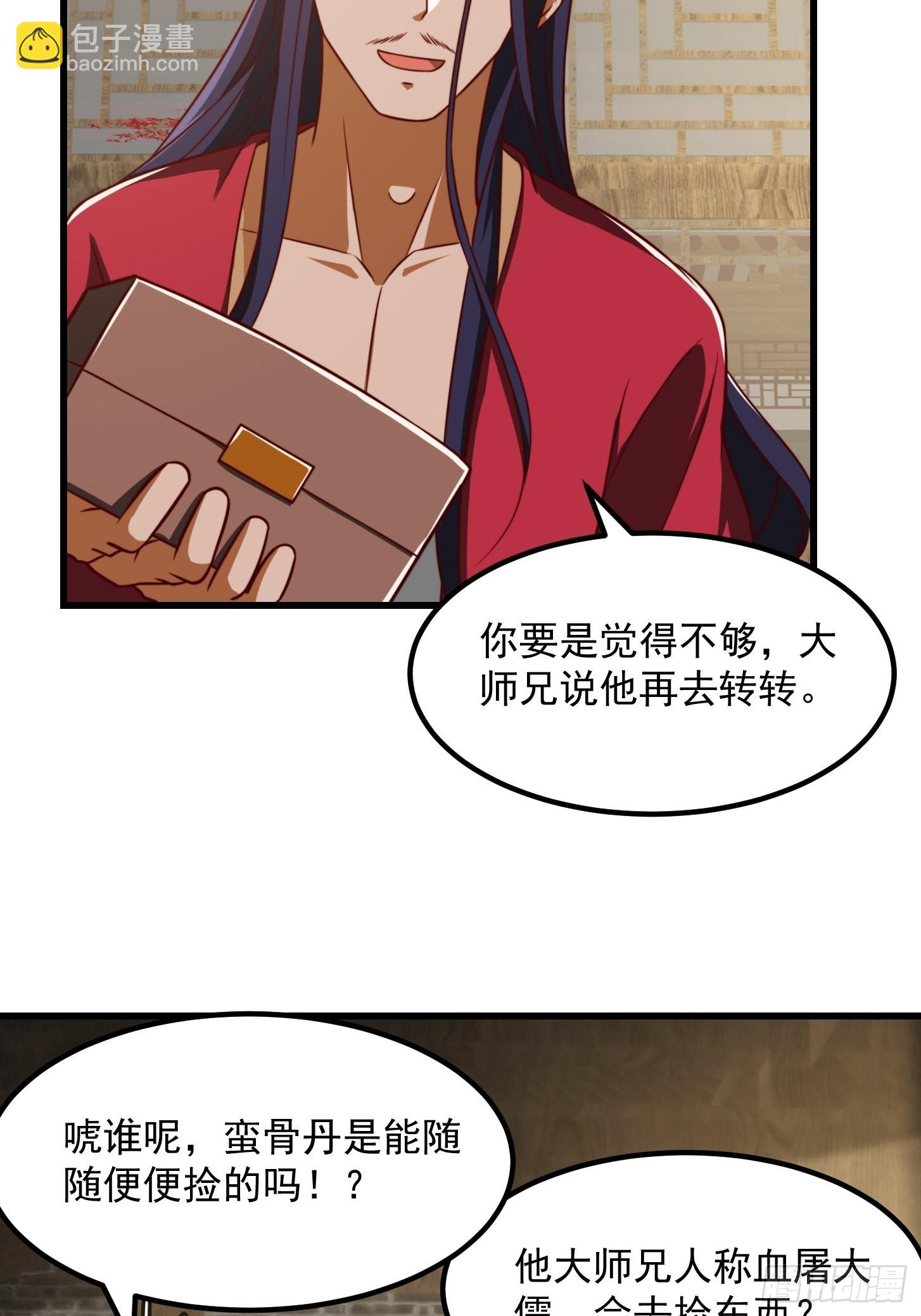 084 顺手搞了几个蛮骨丹7