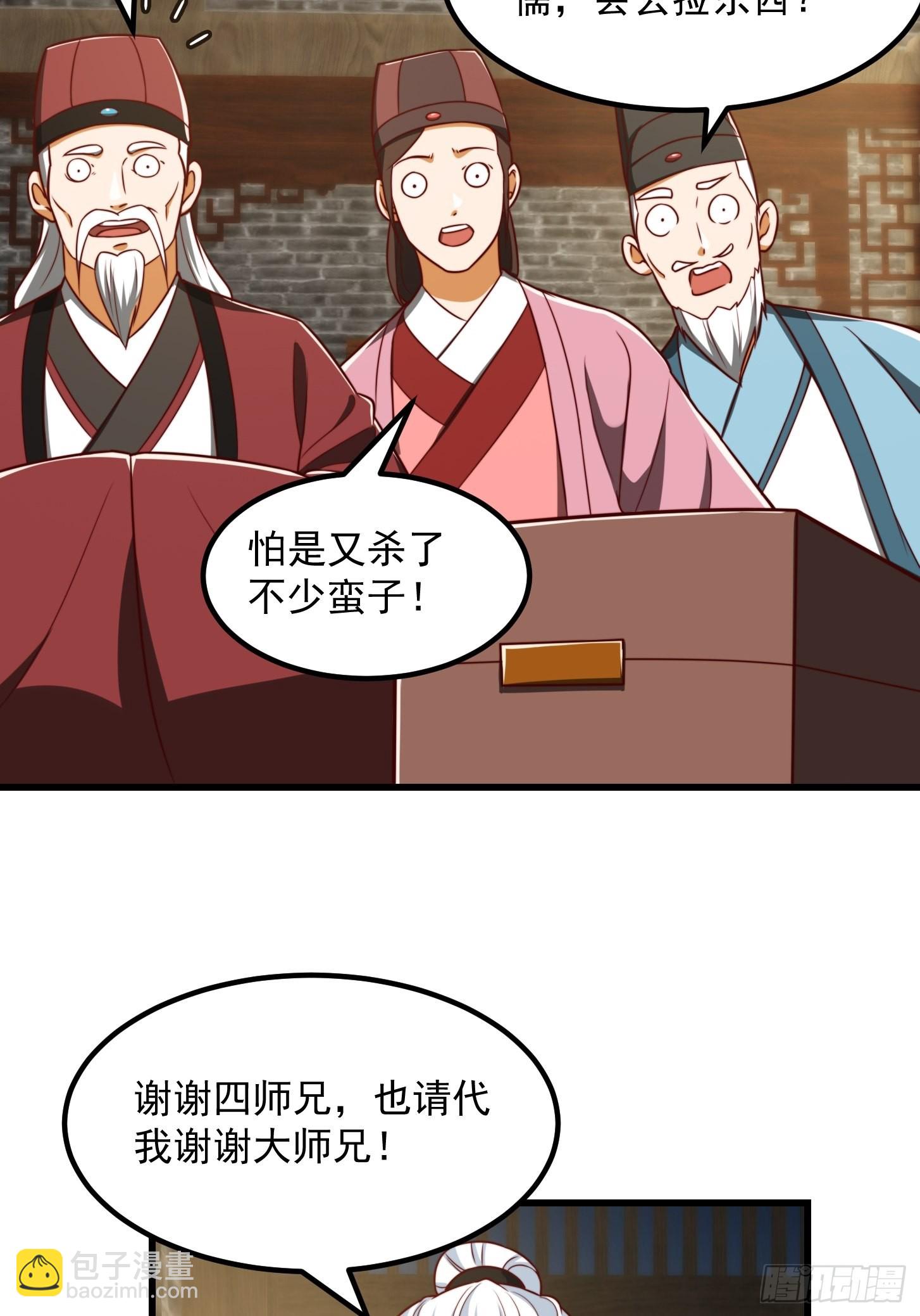 084 顺手搞了几个蛮骨丹8