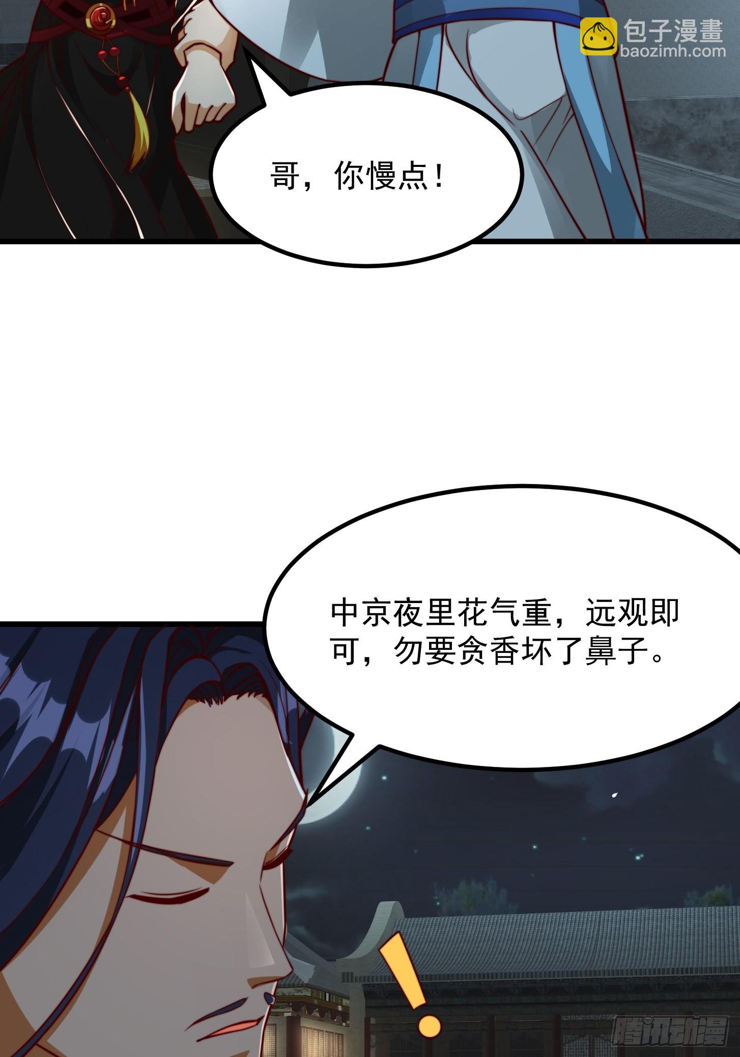 085 青楼里撞上我爹？16
