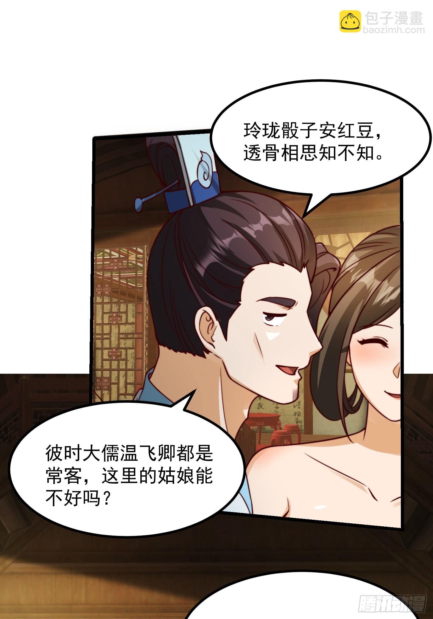 085 青楼里撞上我爹？20