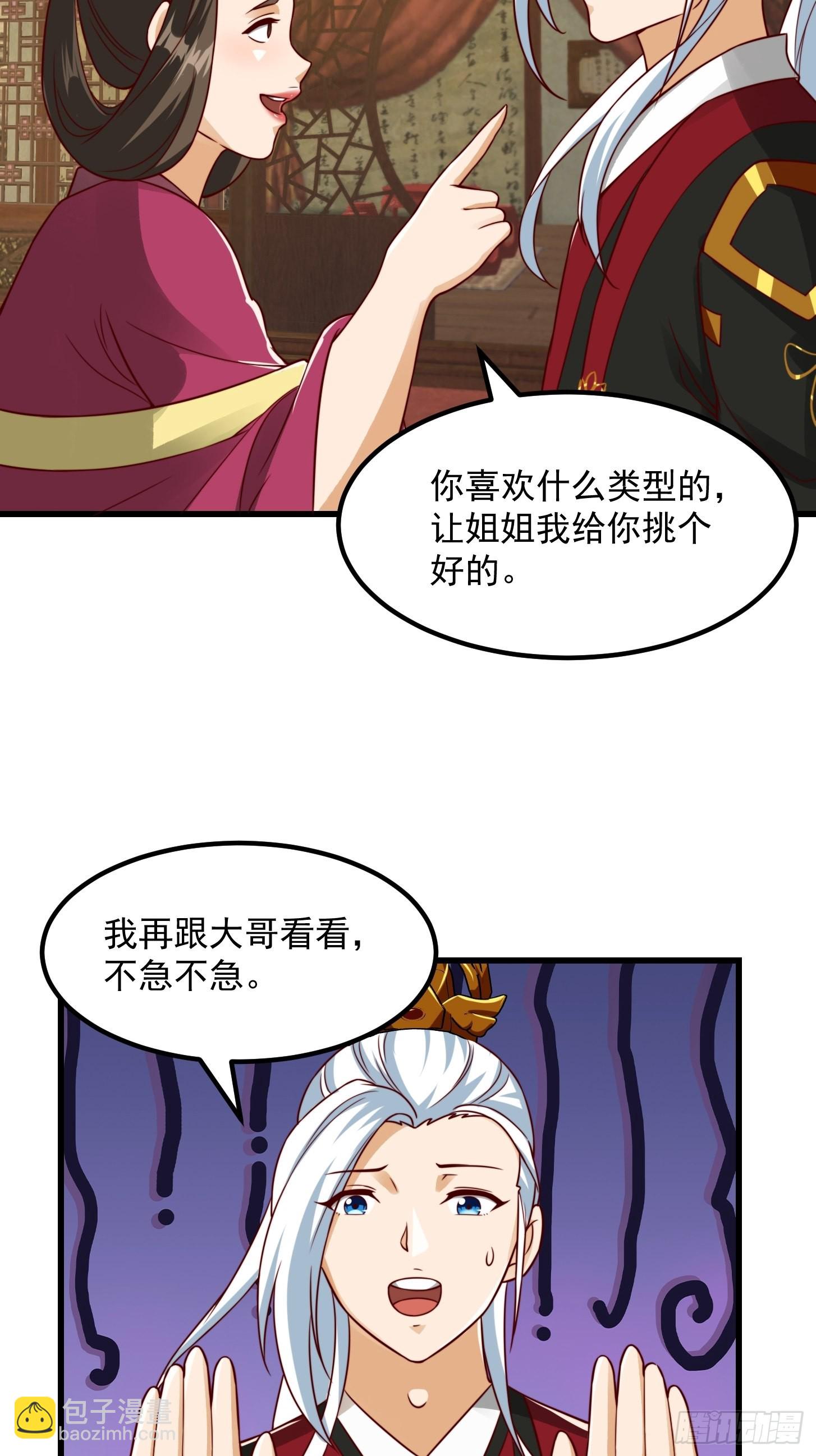 085 青楼里撞上我爹？25