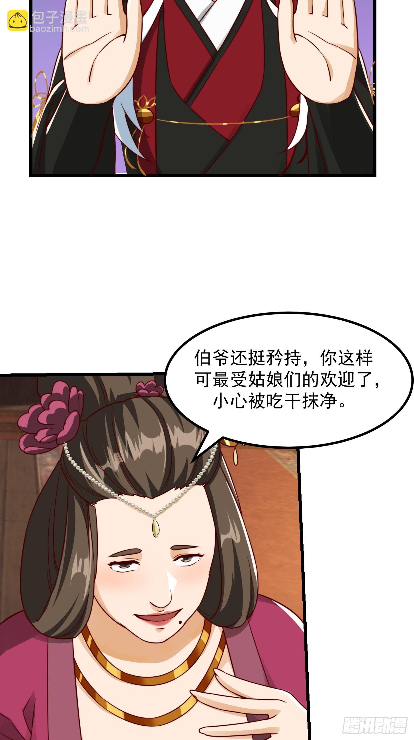 085 青楼里撞上我爹？26