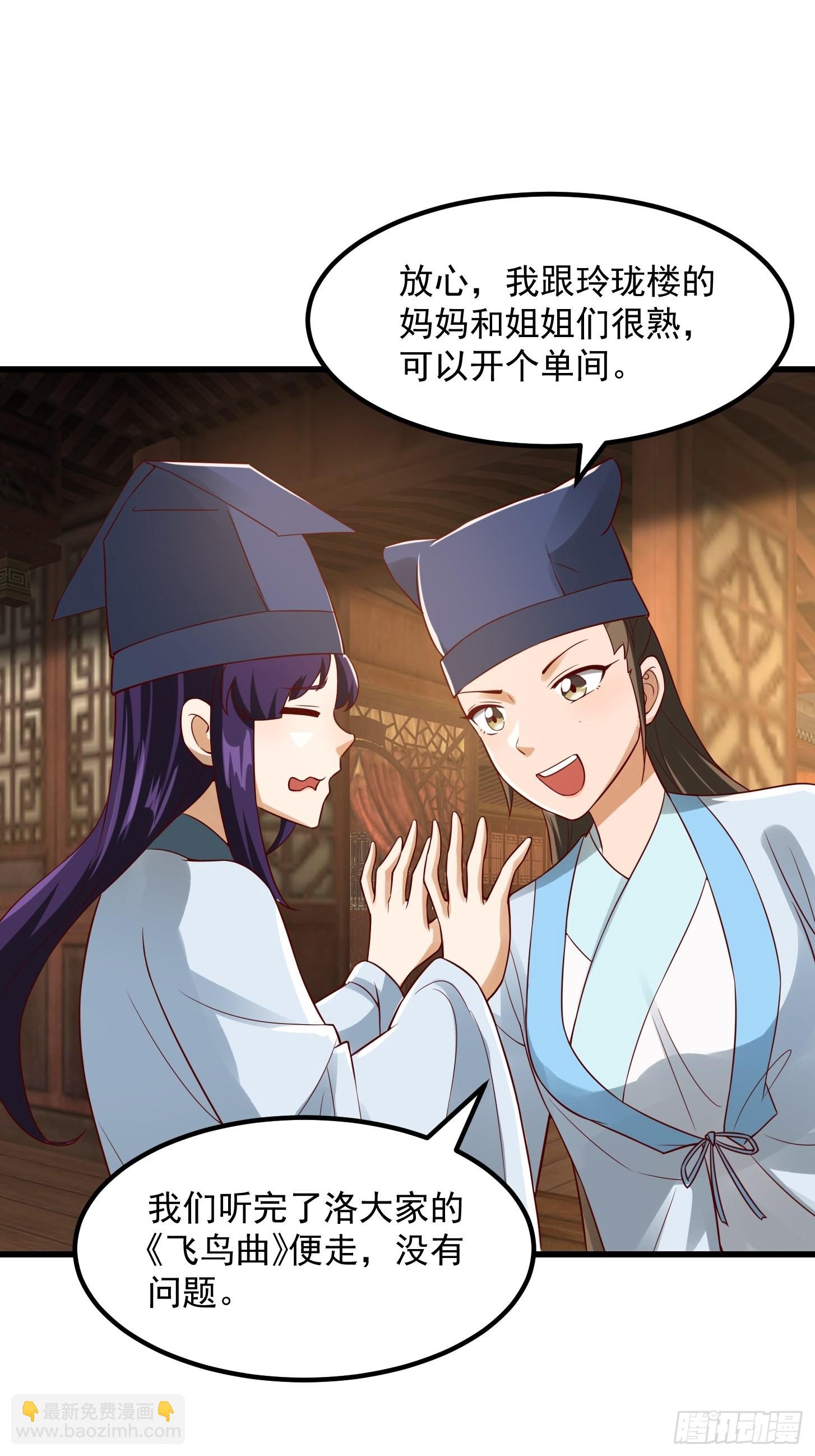 085 青楼里撞上我爹？30