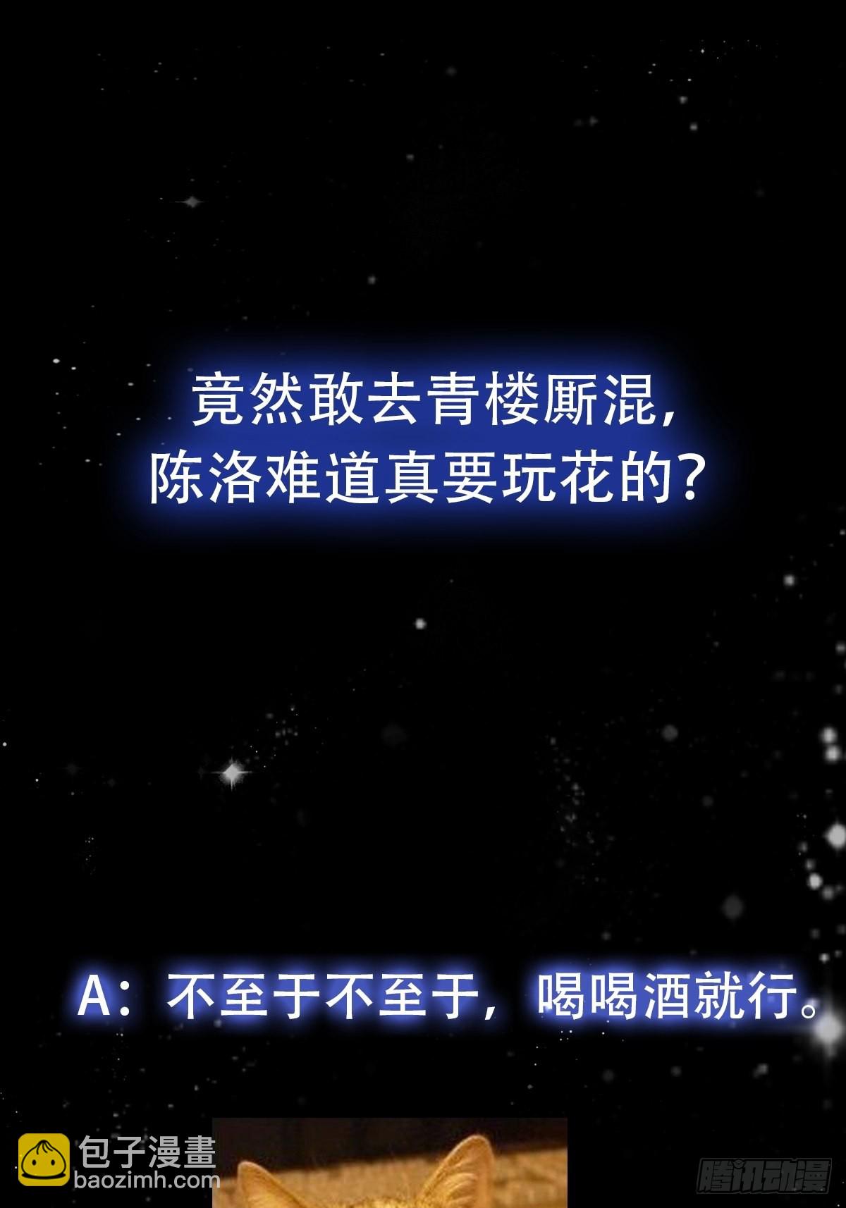 085 青楼里撞上我爹？34