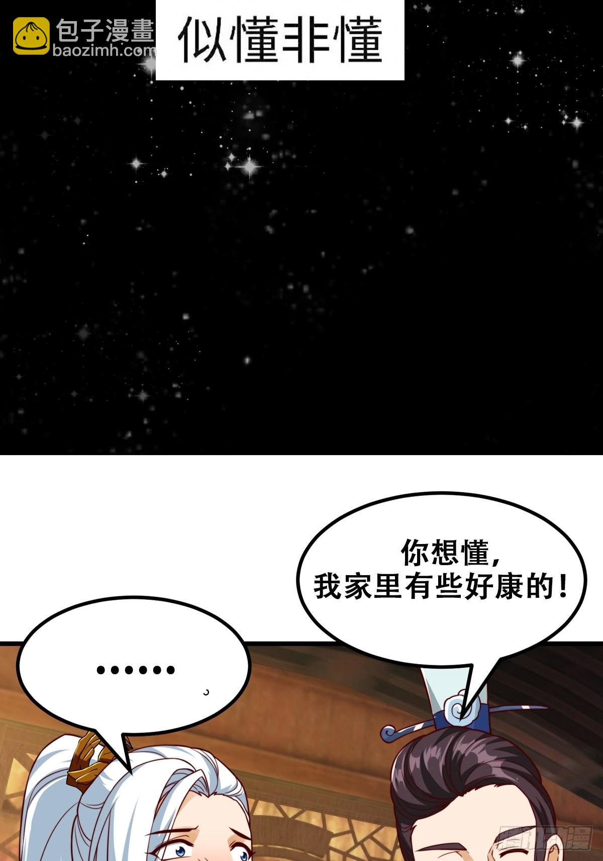 085 青楼里撞上我爹？36