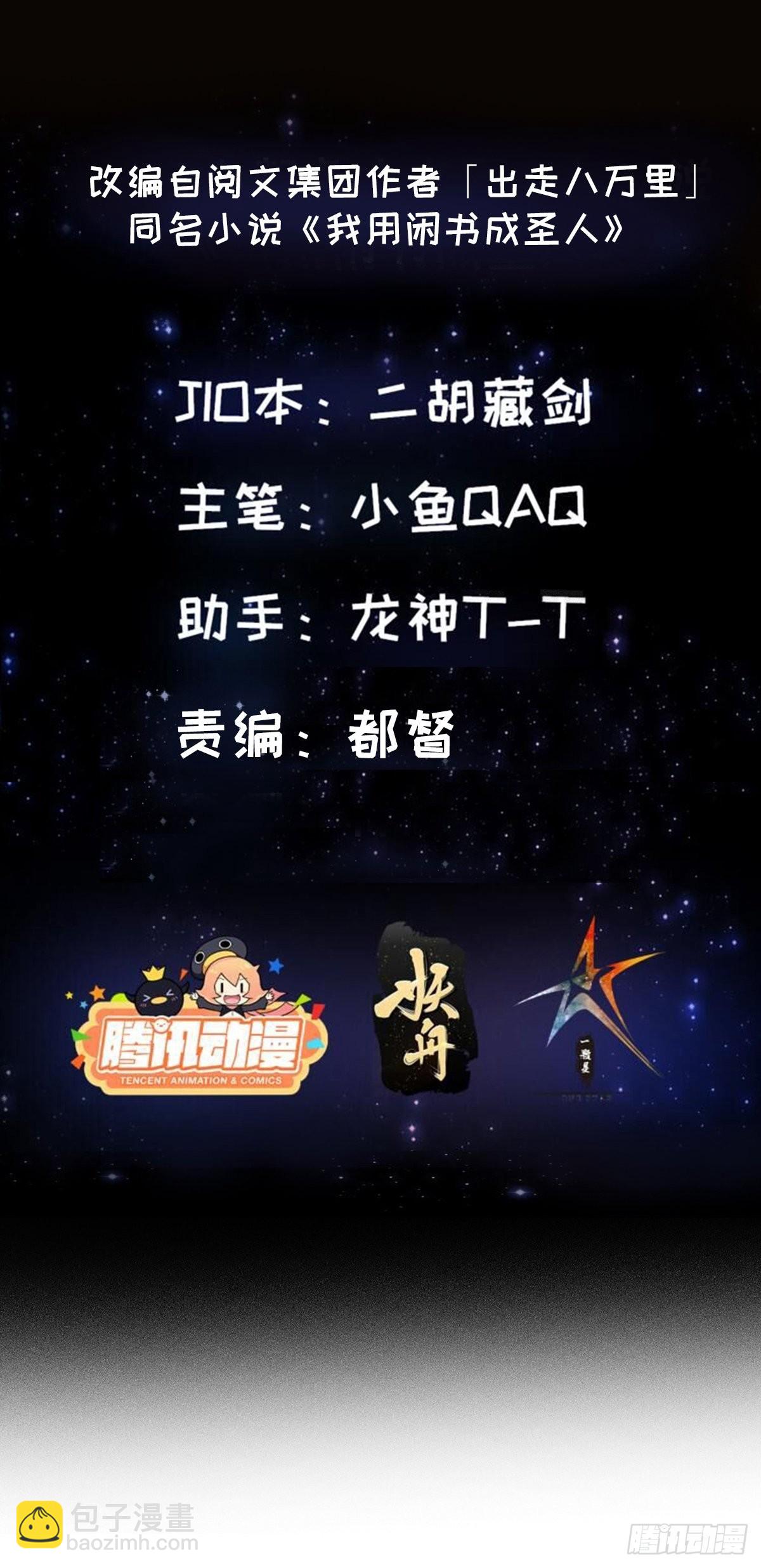 087 我专为歌姬出头！1