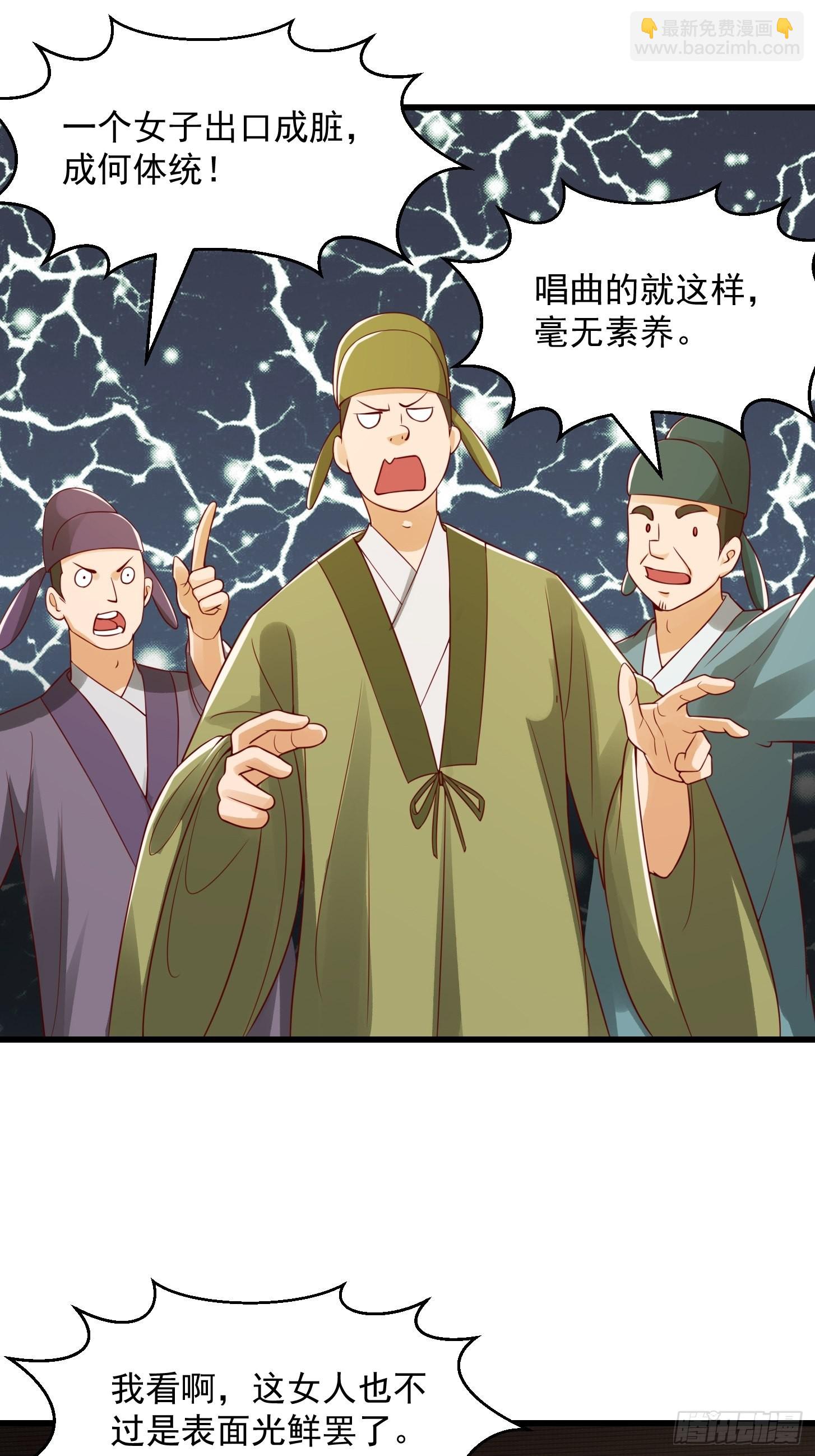 087 我专为歌姬出头！11
