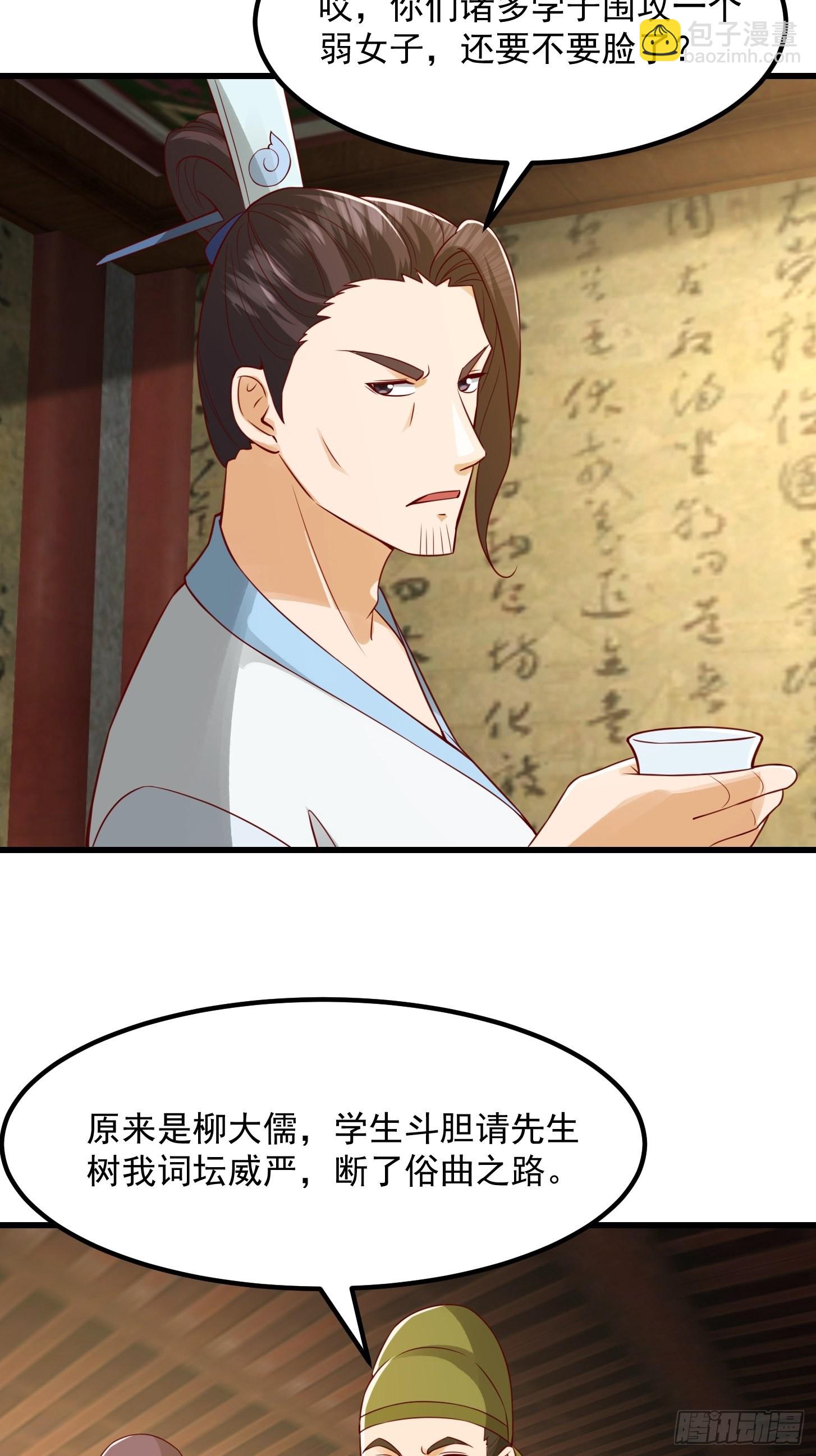 087 我专为歌姬出头！13