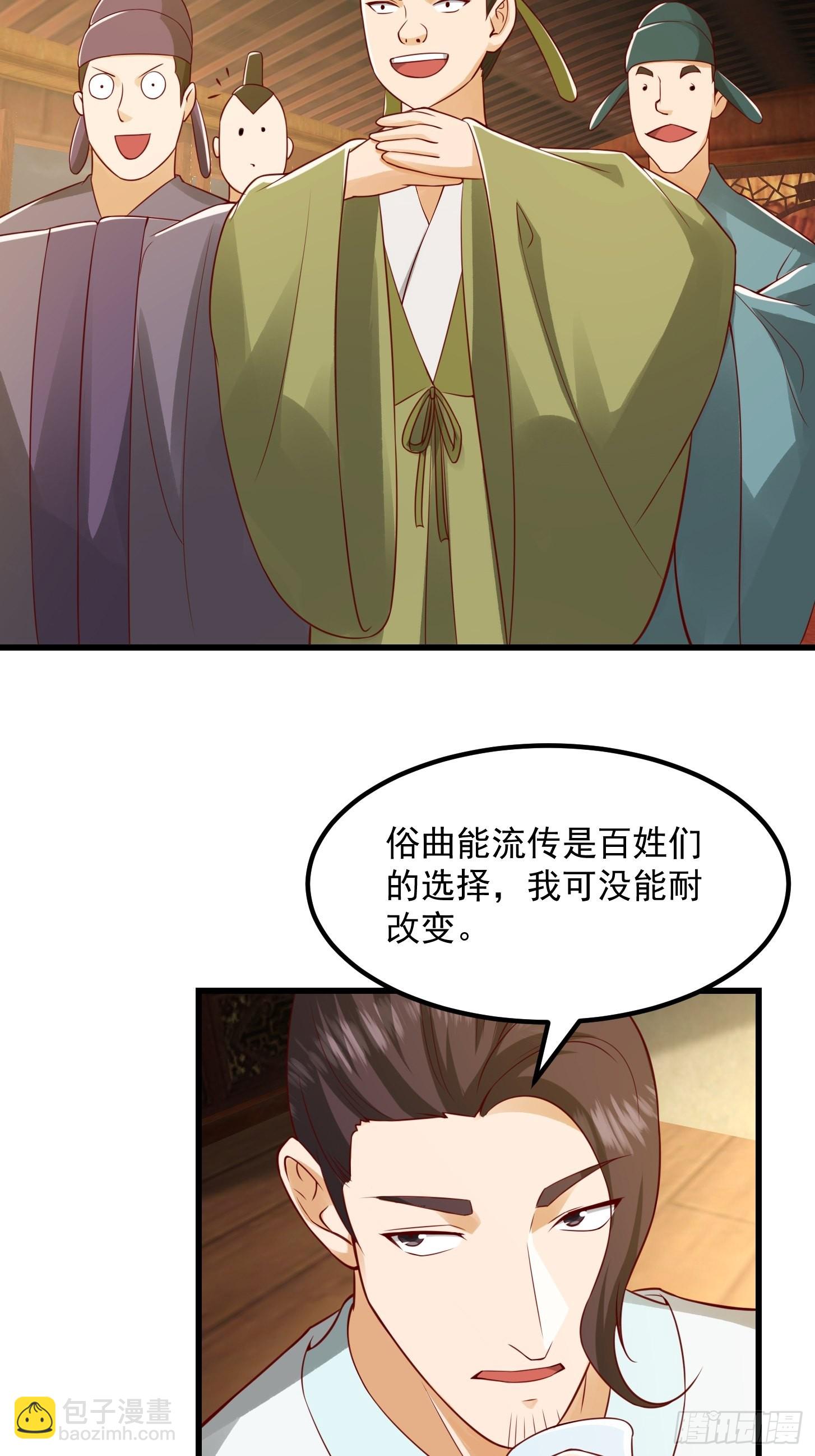 087 我专为歌姬出头！14