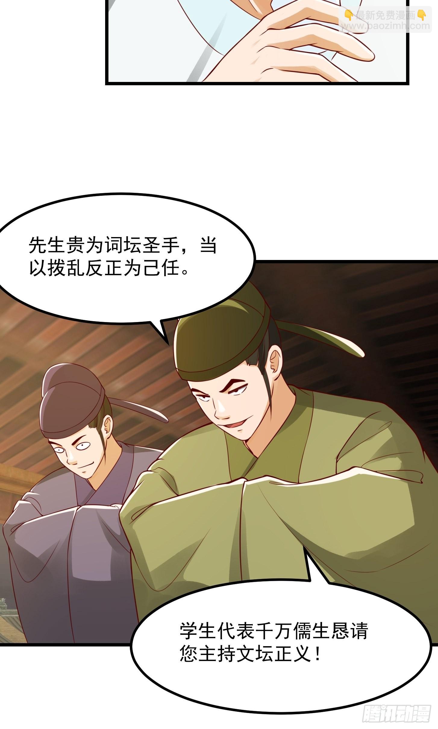 087 我专为歌姬出头！15