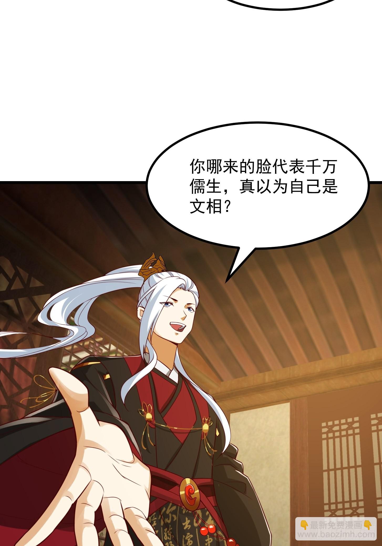 087 我专为歌姬出头！18
