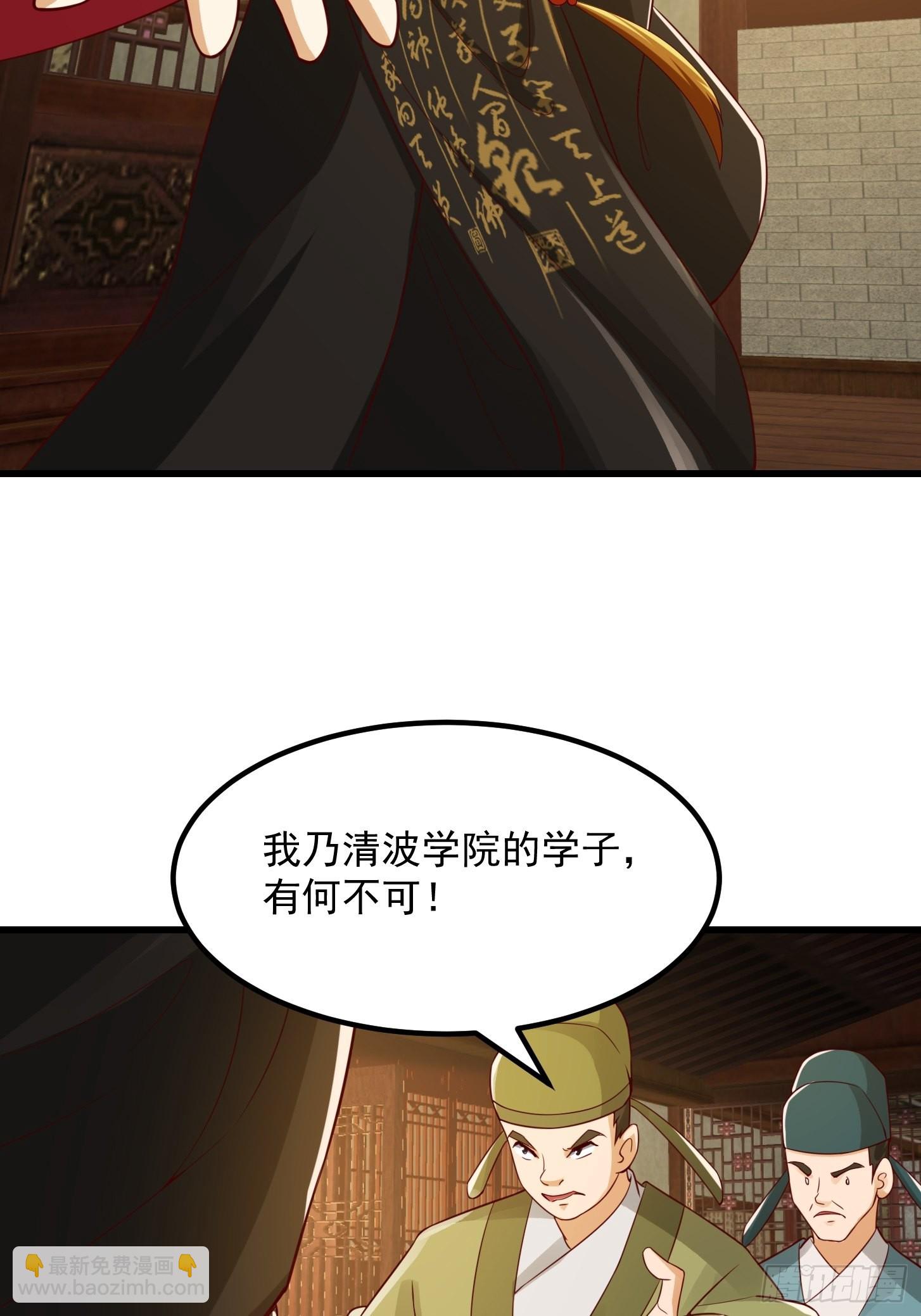 087 我专为歌姬出头！19