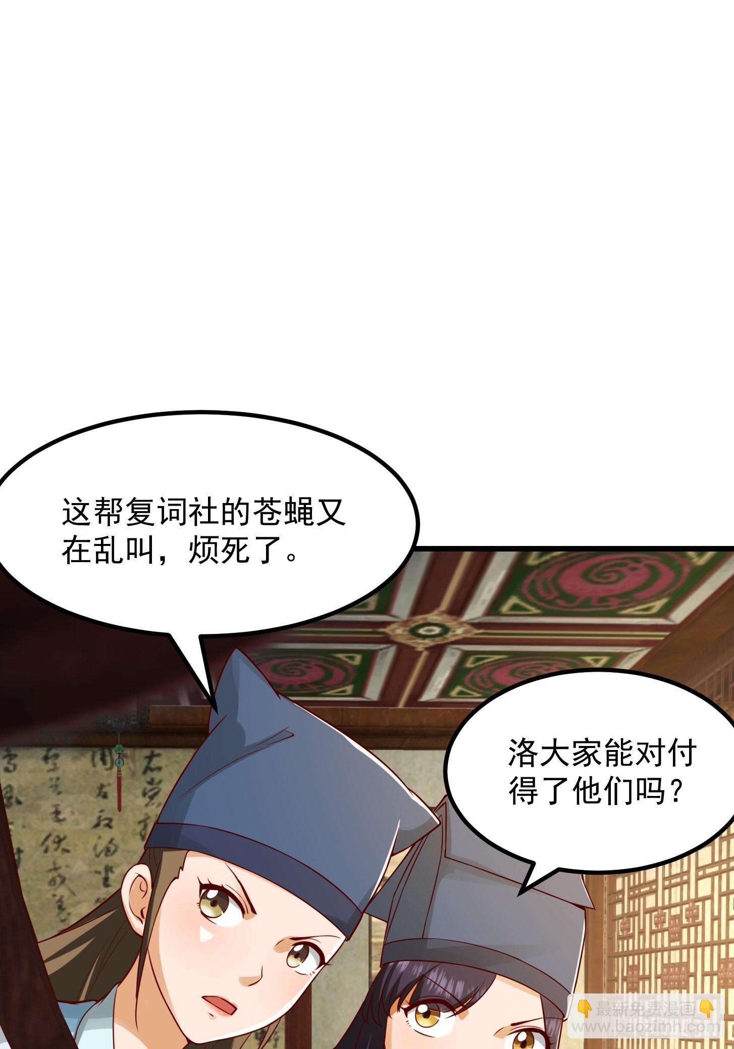 087 我专为歌姬出头！2
