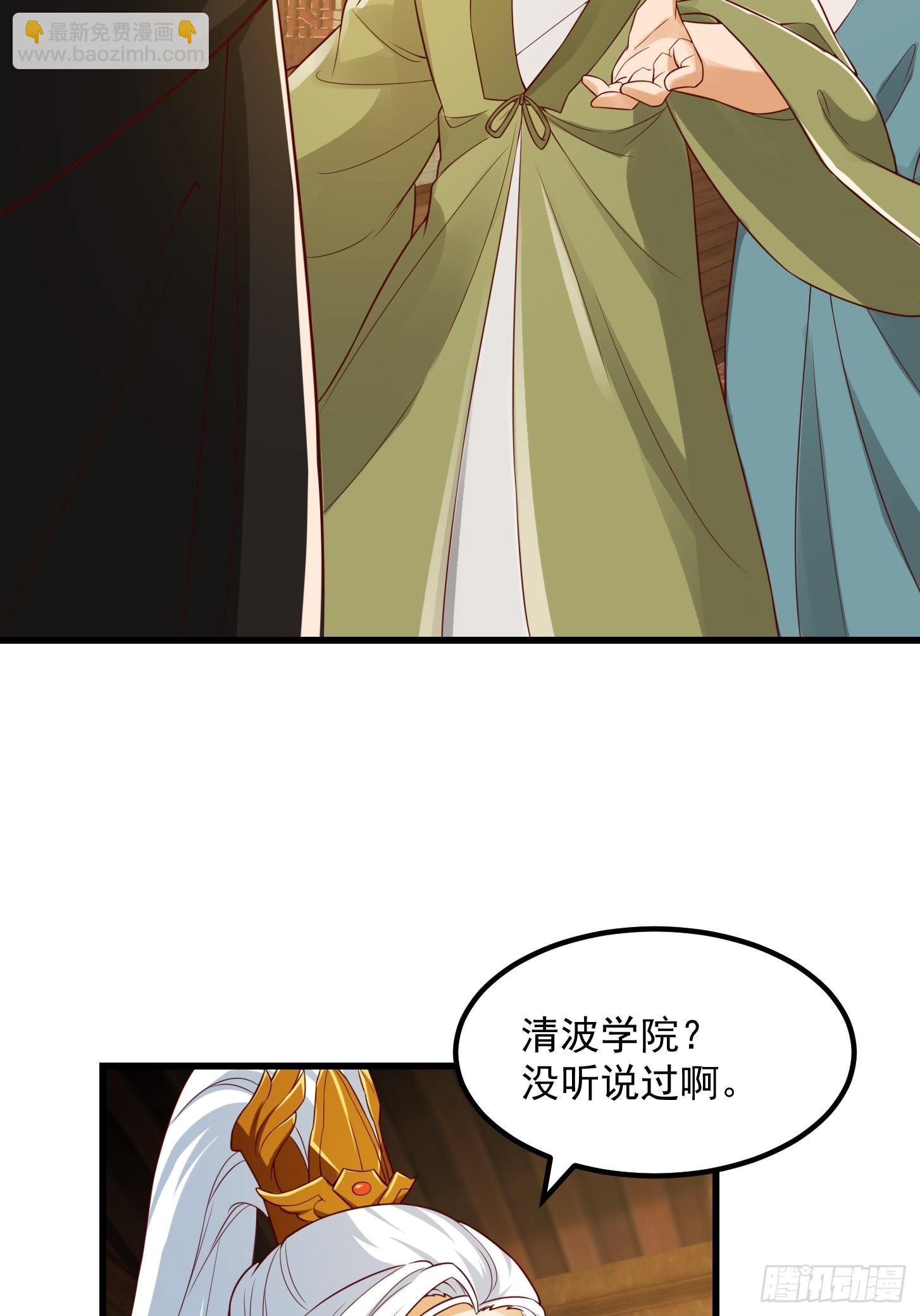 087 我专为歌姬出头！20