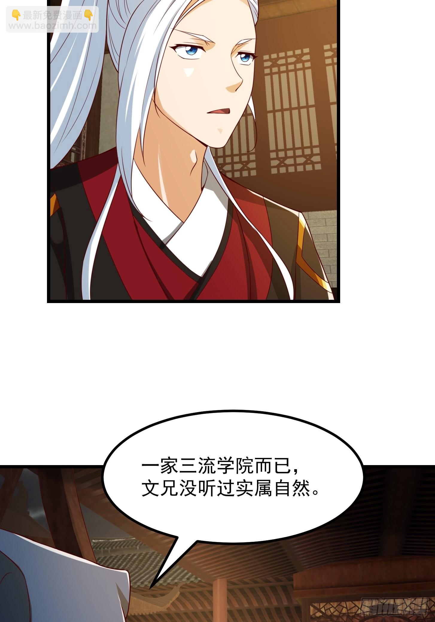 087 我专为歌姬出头！21