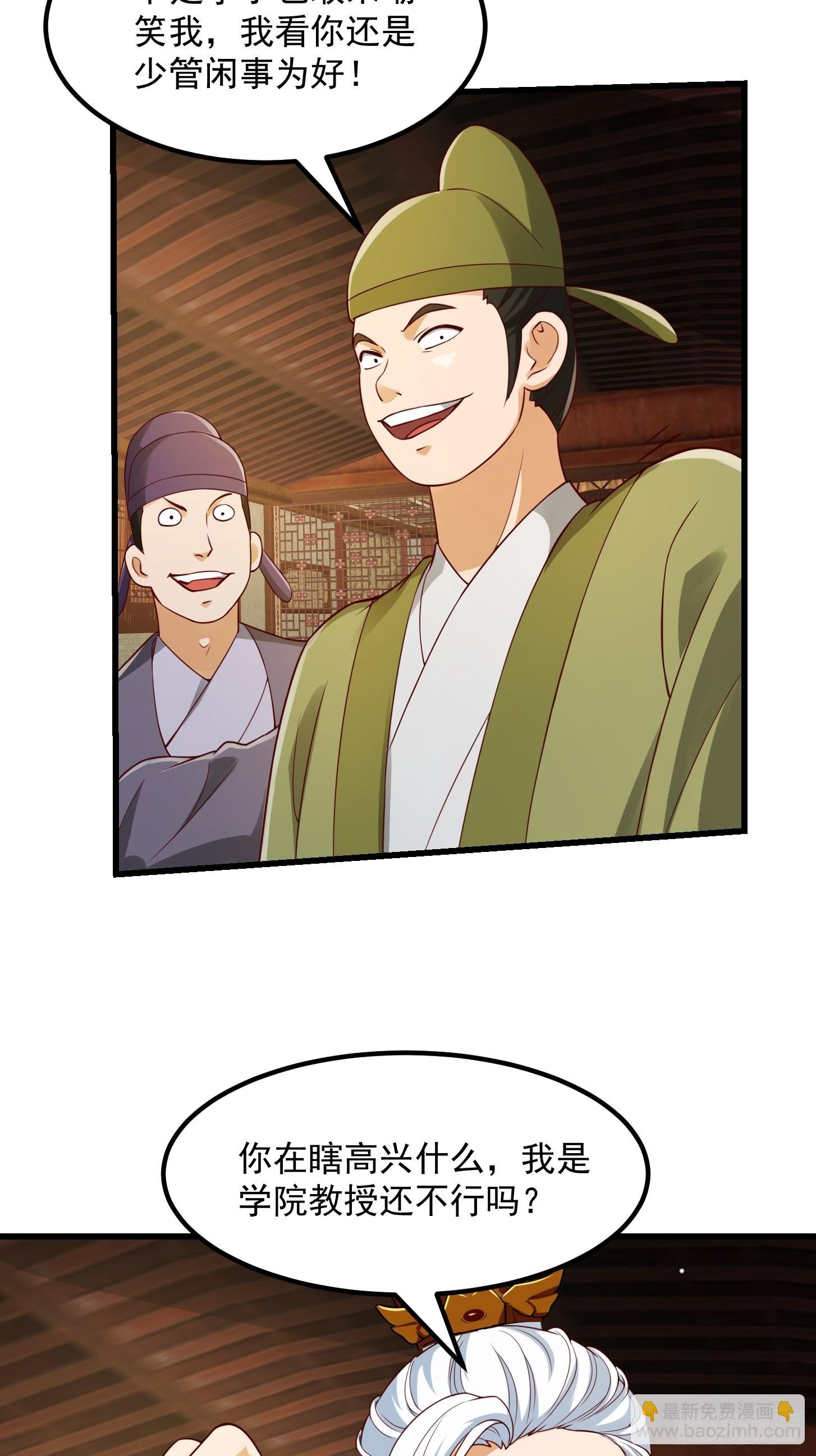 087 我专为歌姬出头！25