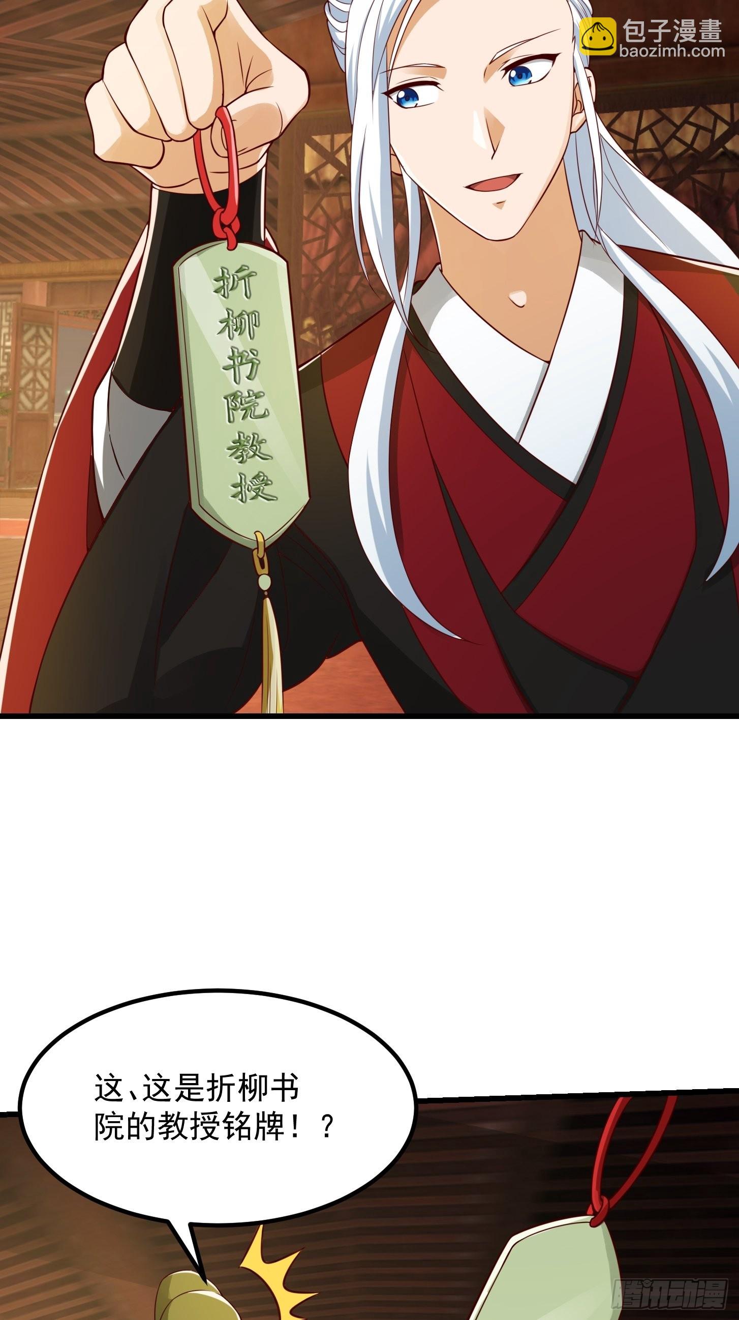 087 我专为歌姬出头！26