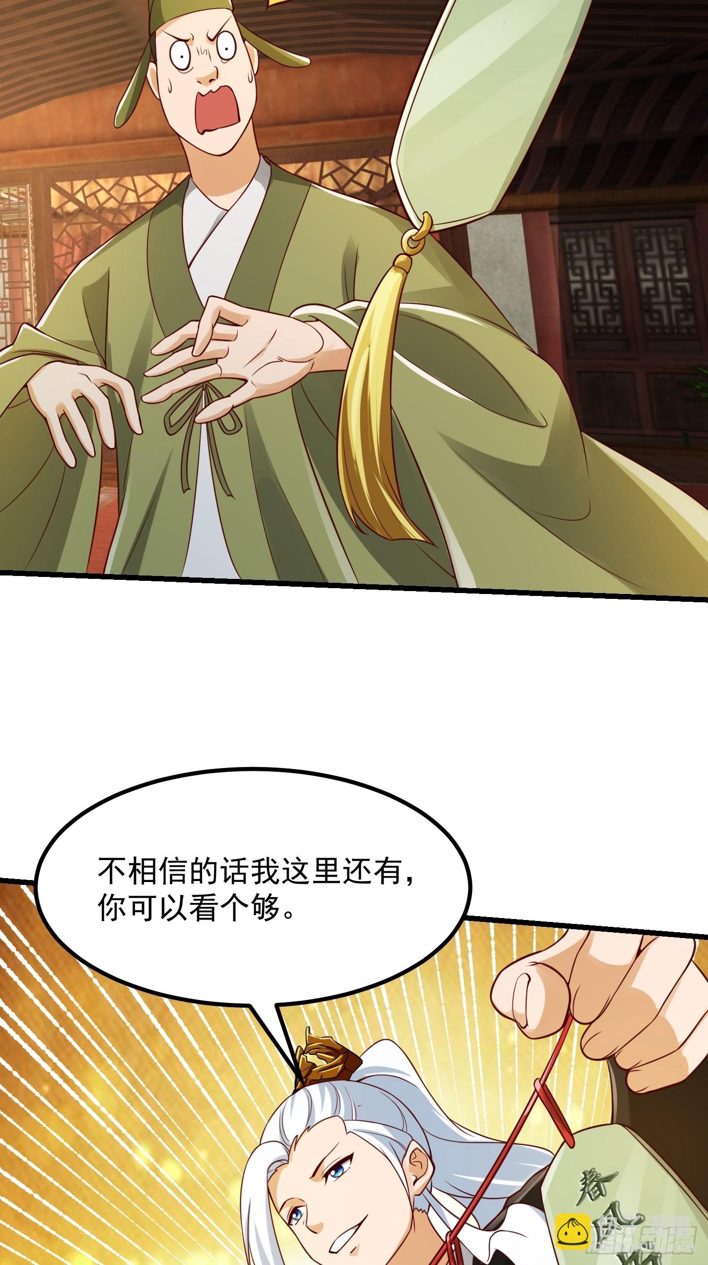 087 我专为歌姬出头！27