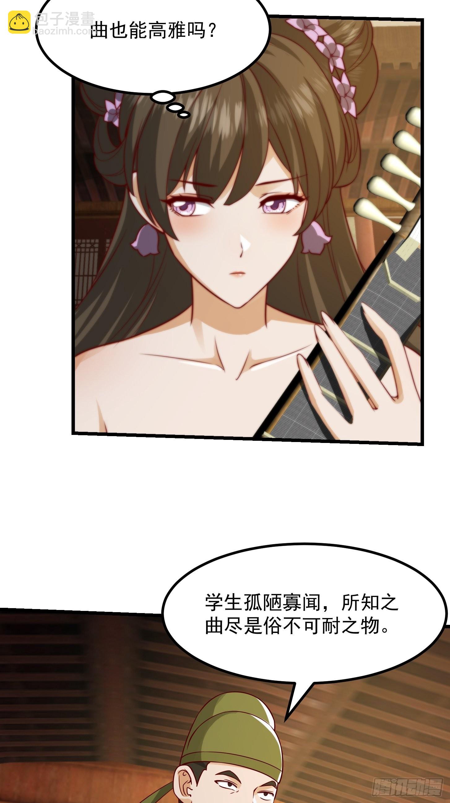 087 我专为歌姬出头！34