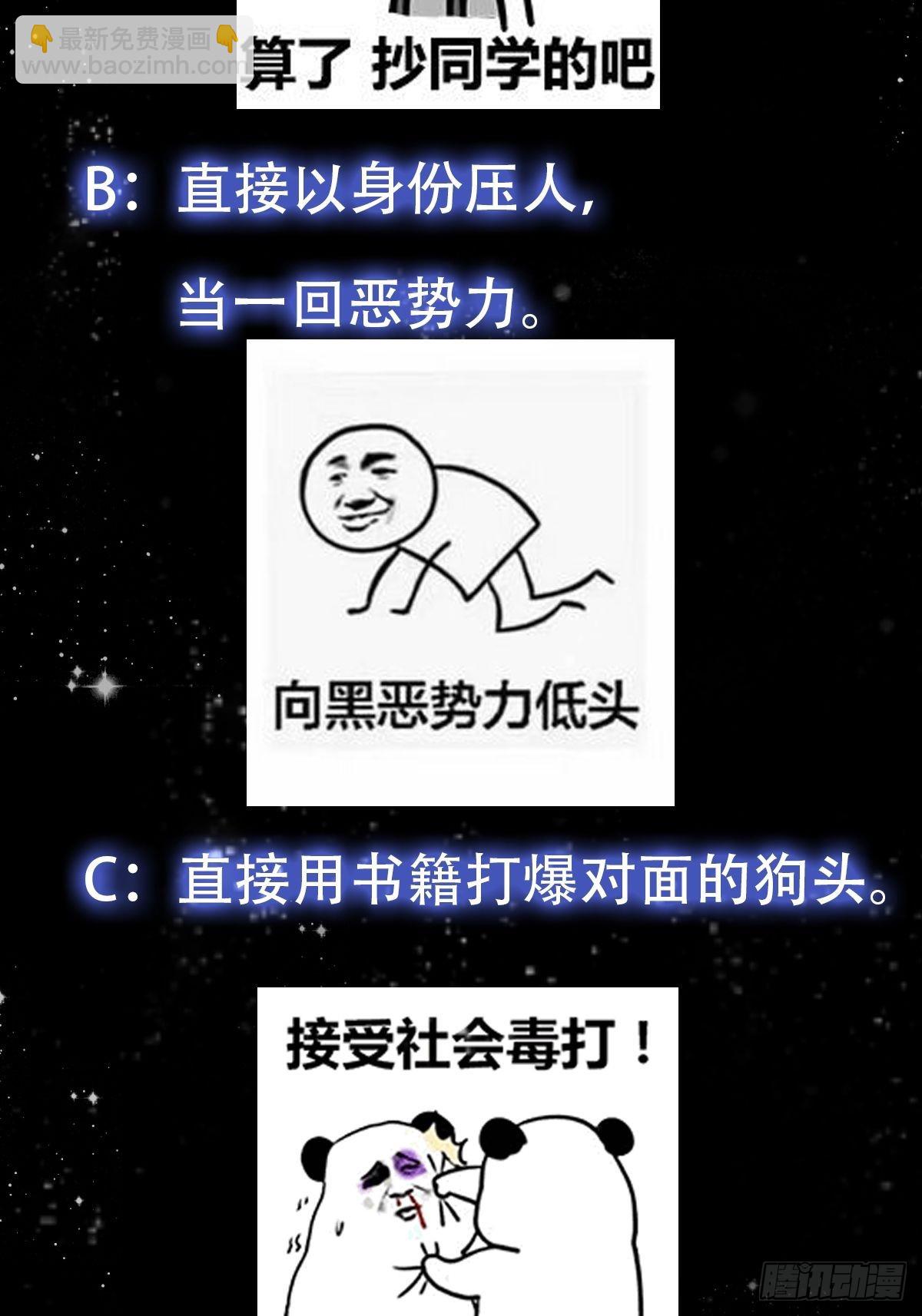 087 我专为歌姬出头！37
