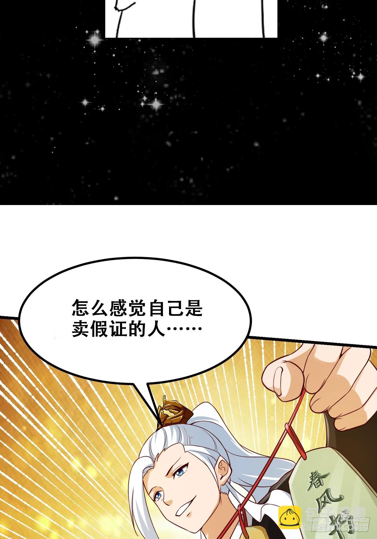 087 我专为歌姬出头！38