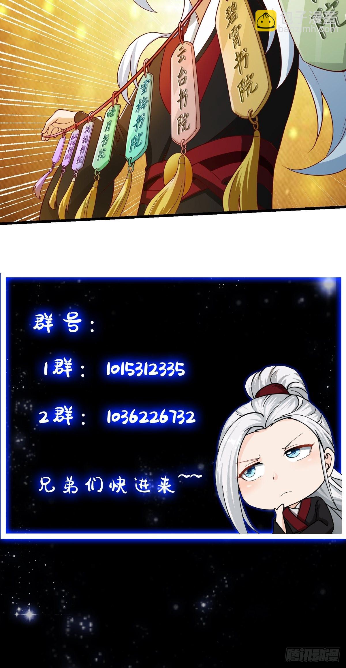 087 我专为歌姬出头！39