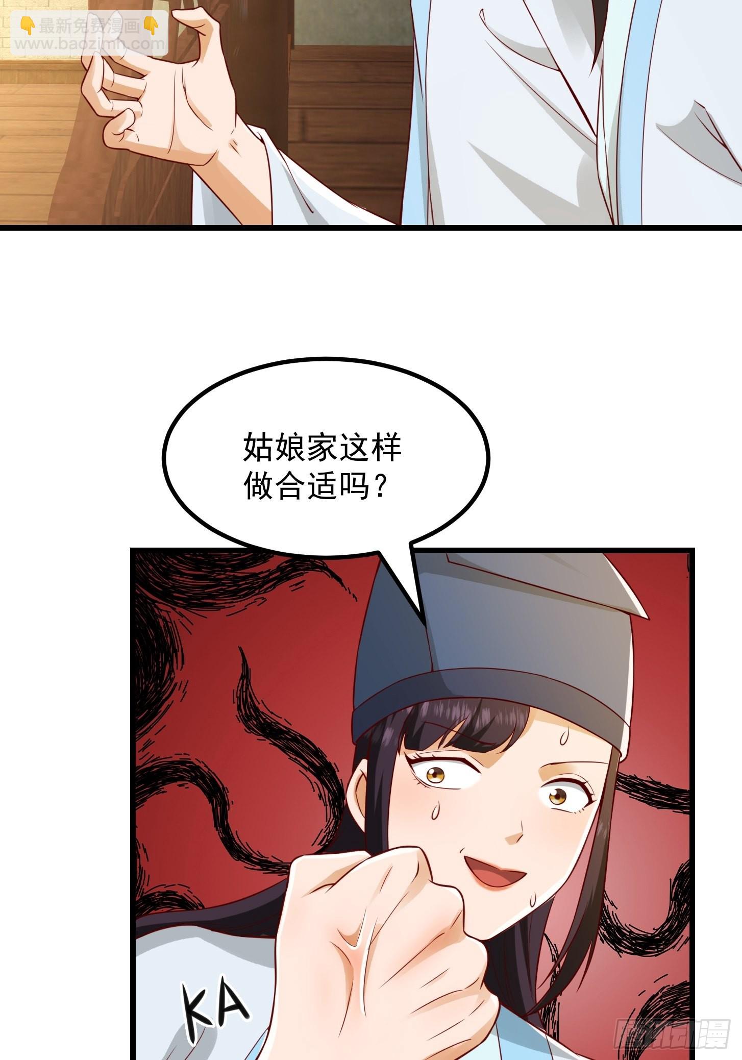 087 我专为歌姬出头！4