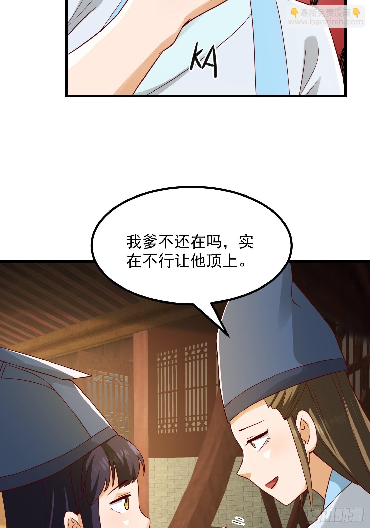 087 我专为歌姬出头！5