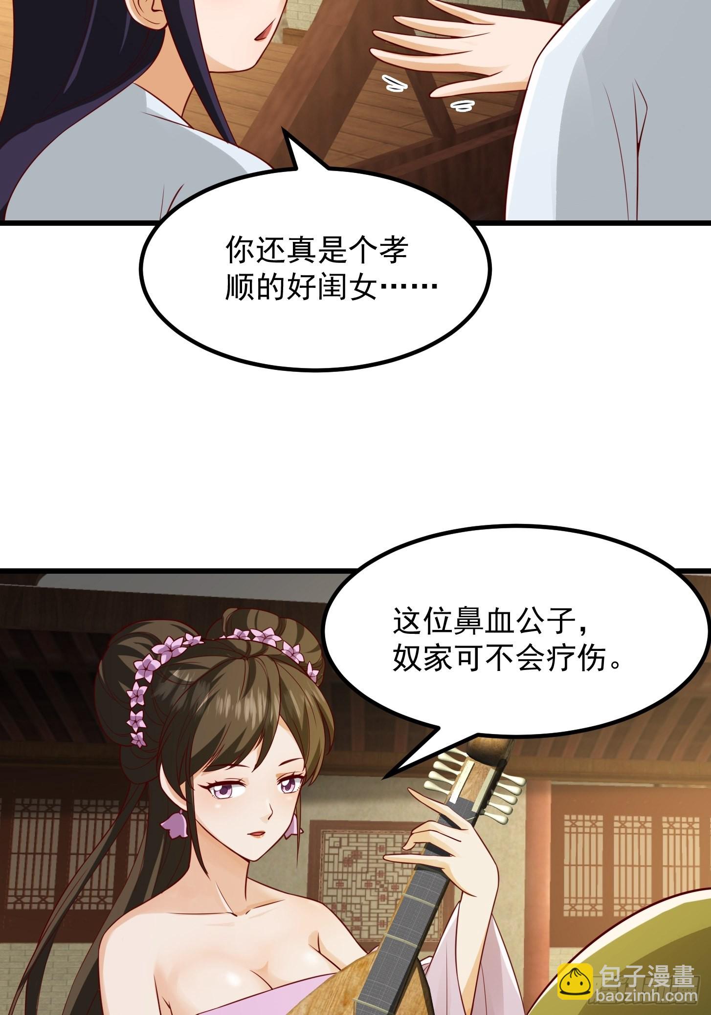 087 我专为歌姬出头！6