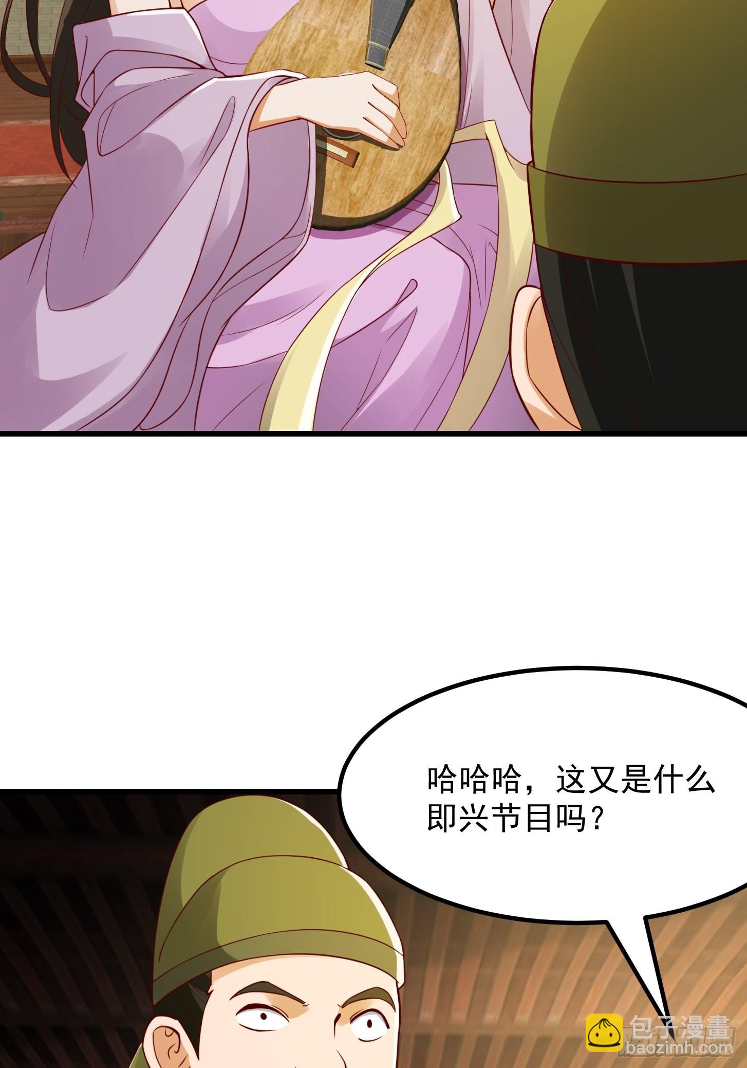 087 我专为歌姬出头！7
