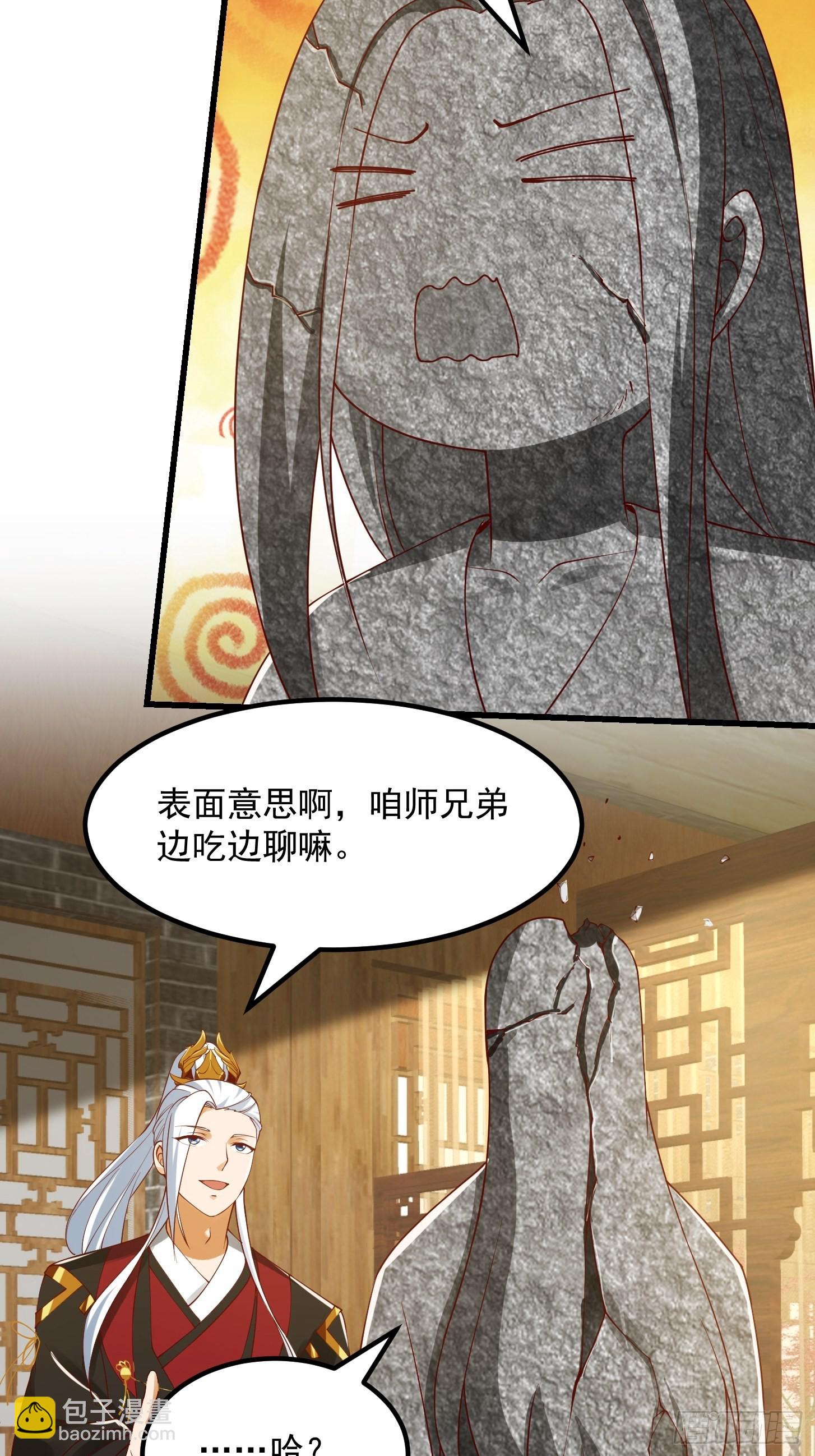 091 我竹林老四的机会来了！33