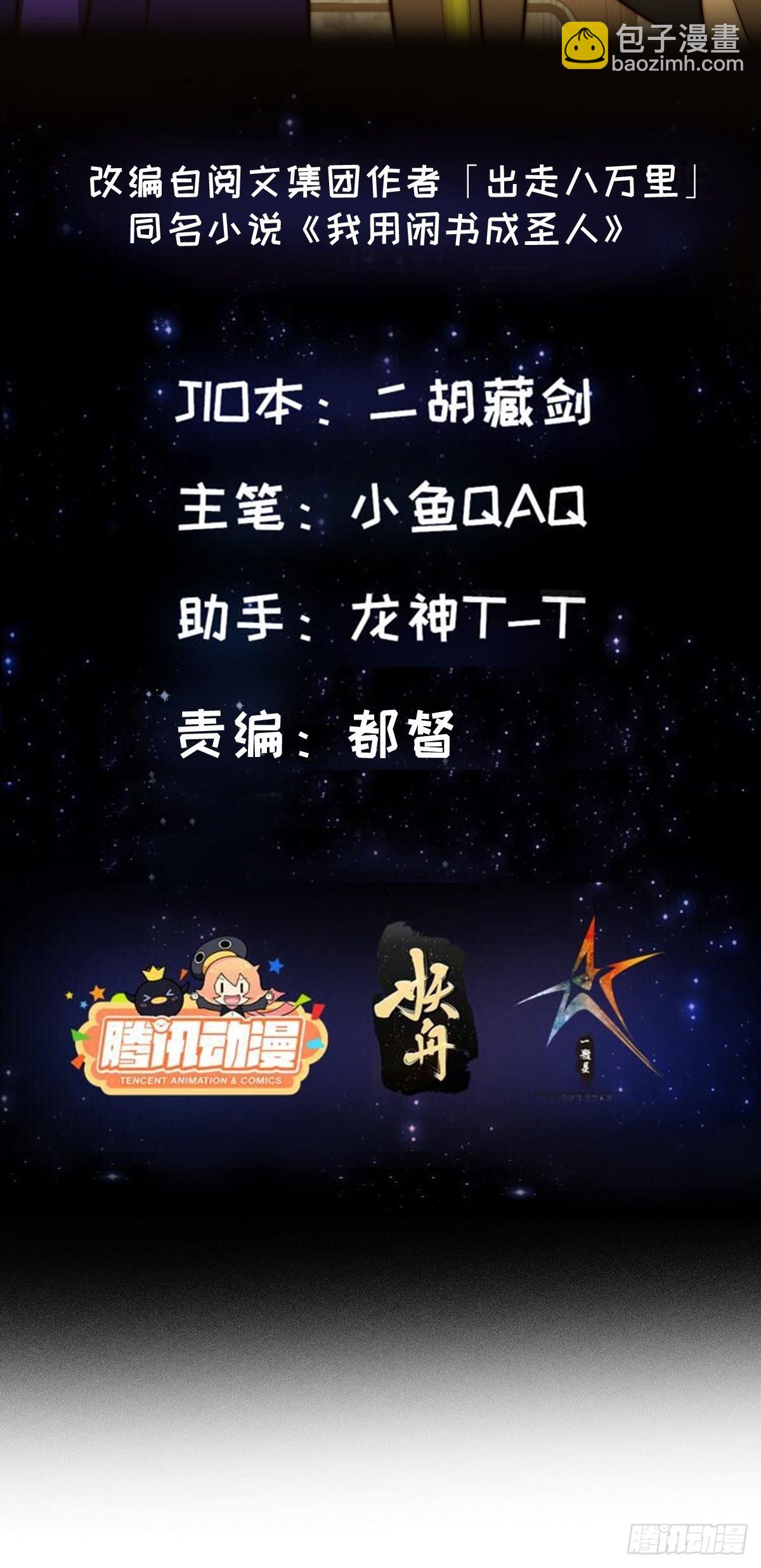 094 仙葫老祖原来是你啊！1