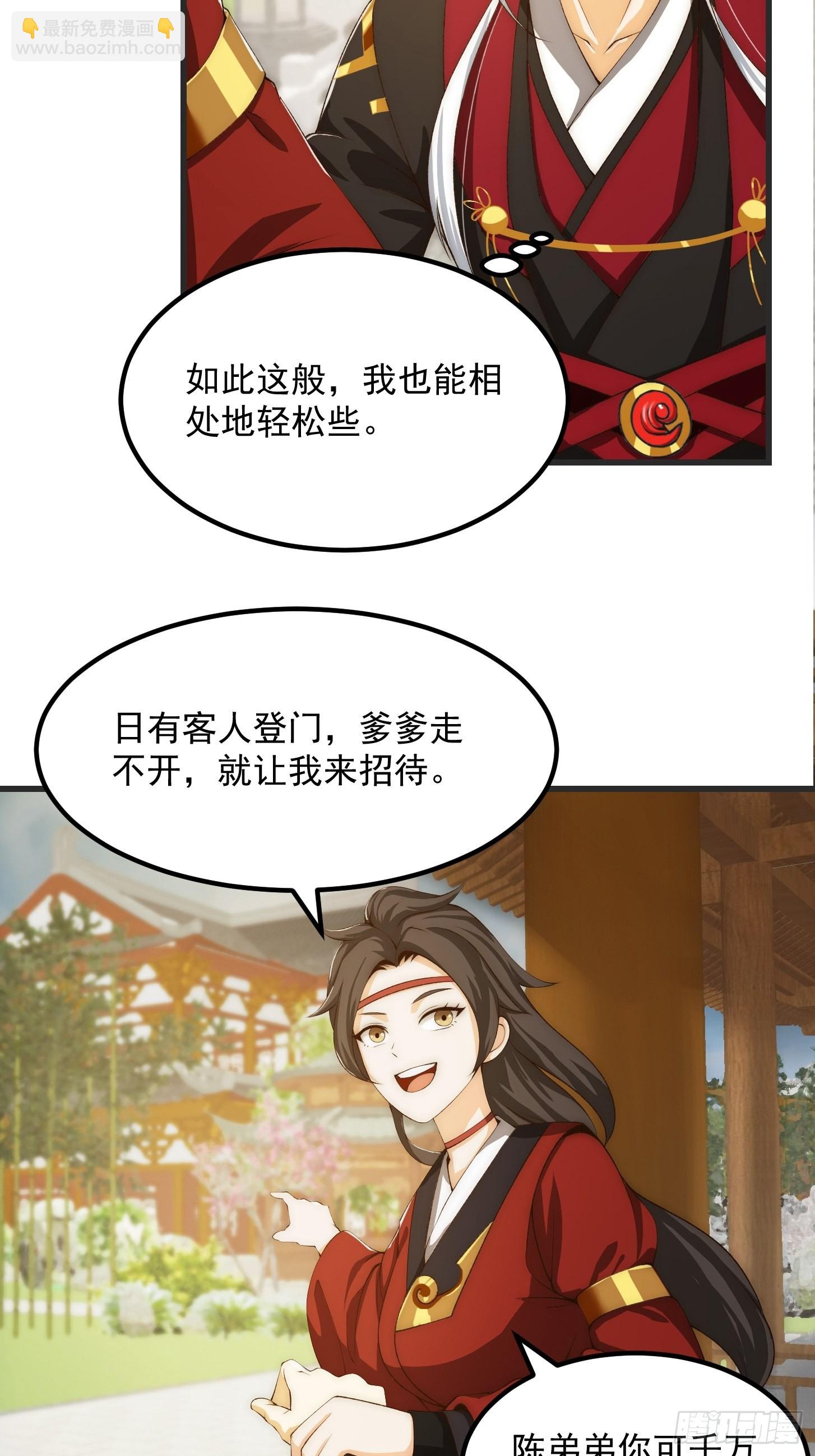 094 仙葫老祖原来是你啊！14