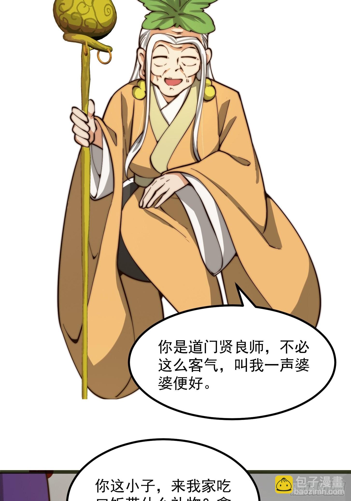 094 仙葫老祖原来是你啊！23