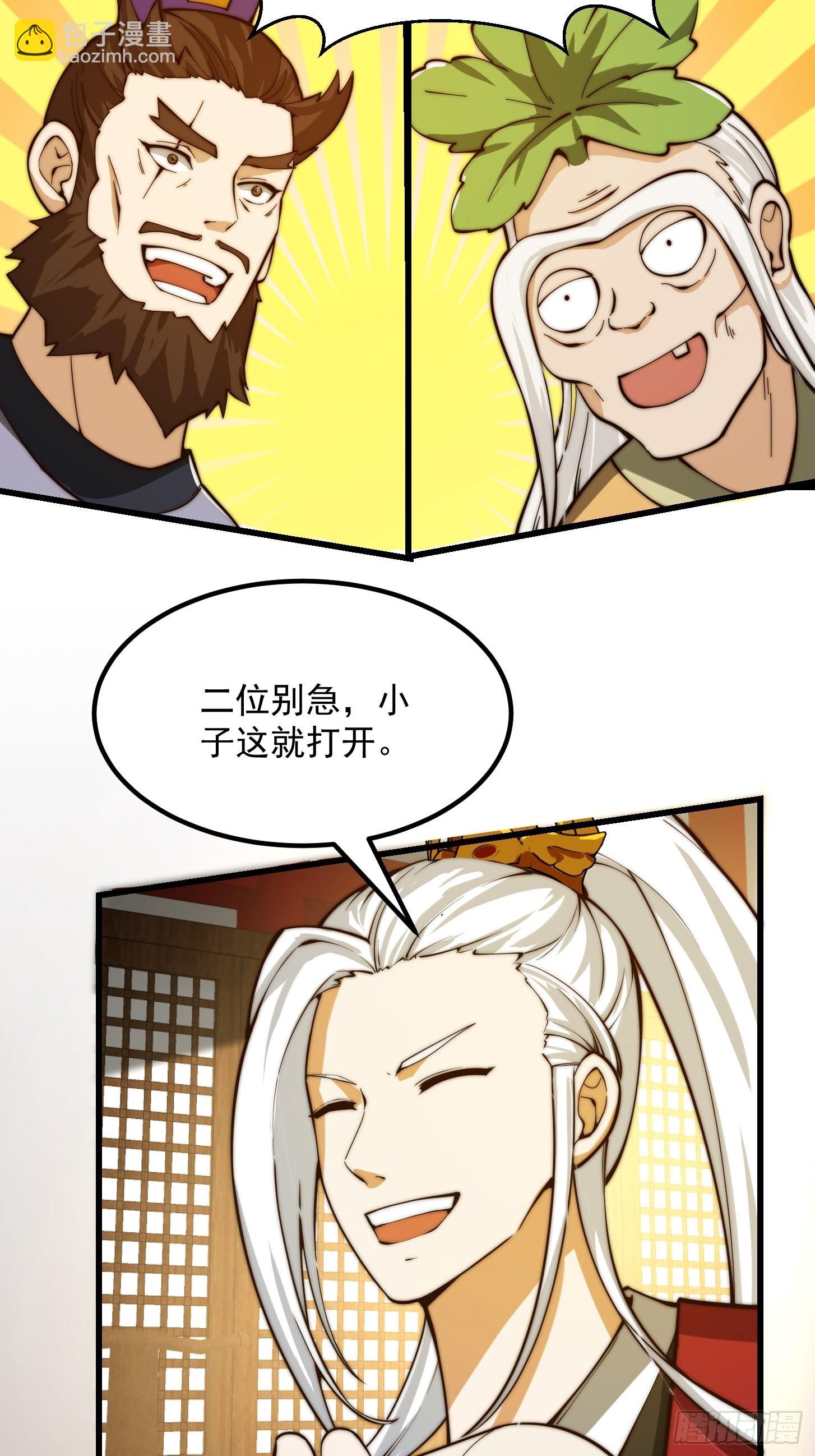 094 仙葫老祖原来是你啊！26
