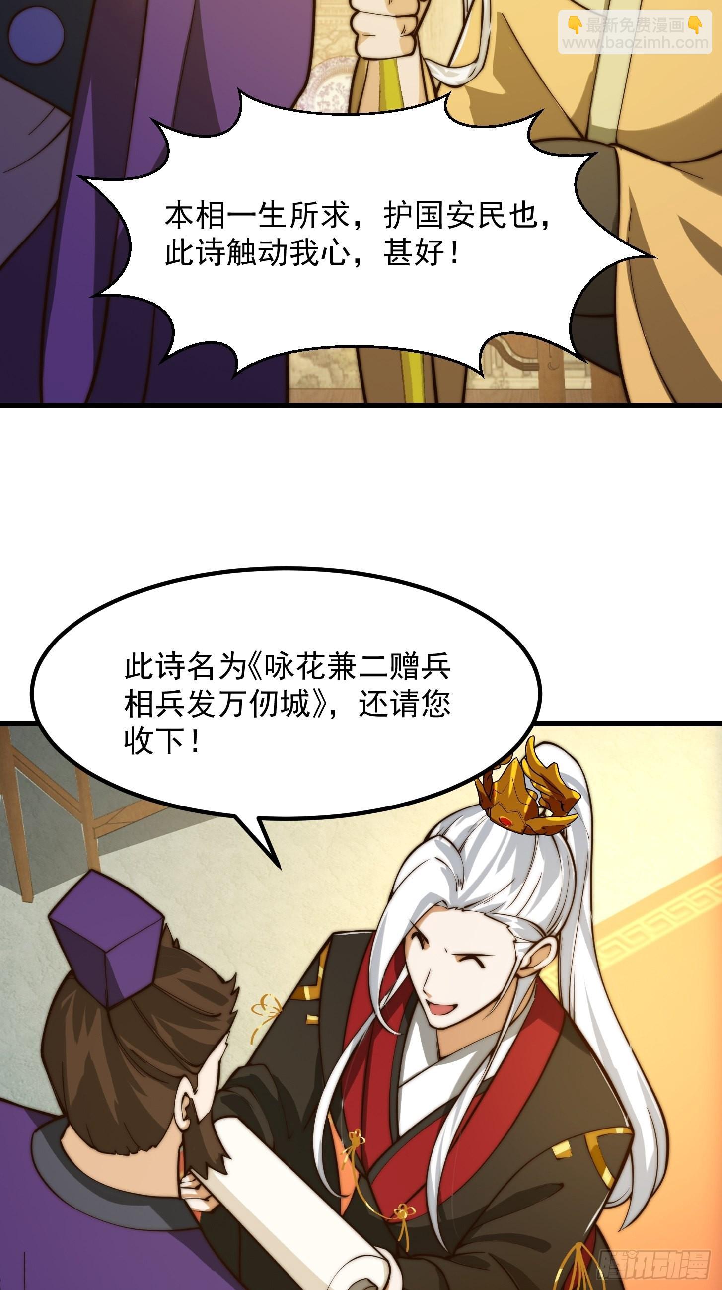 094 仙葫老祖原来是你啊！29