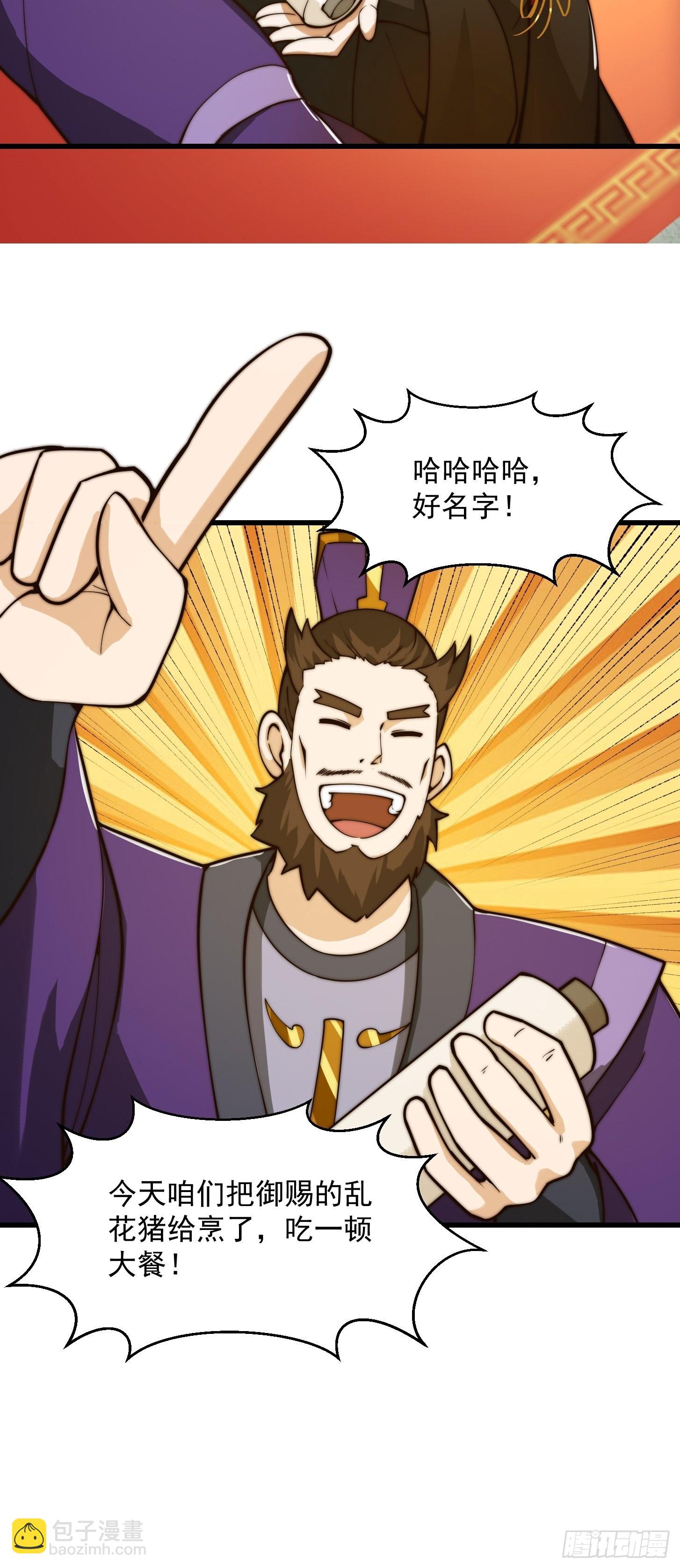 094 仙葫老祖原来是你啊！30