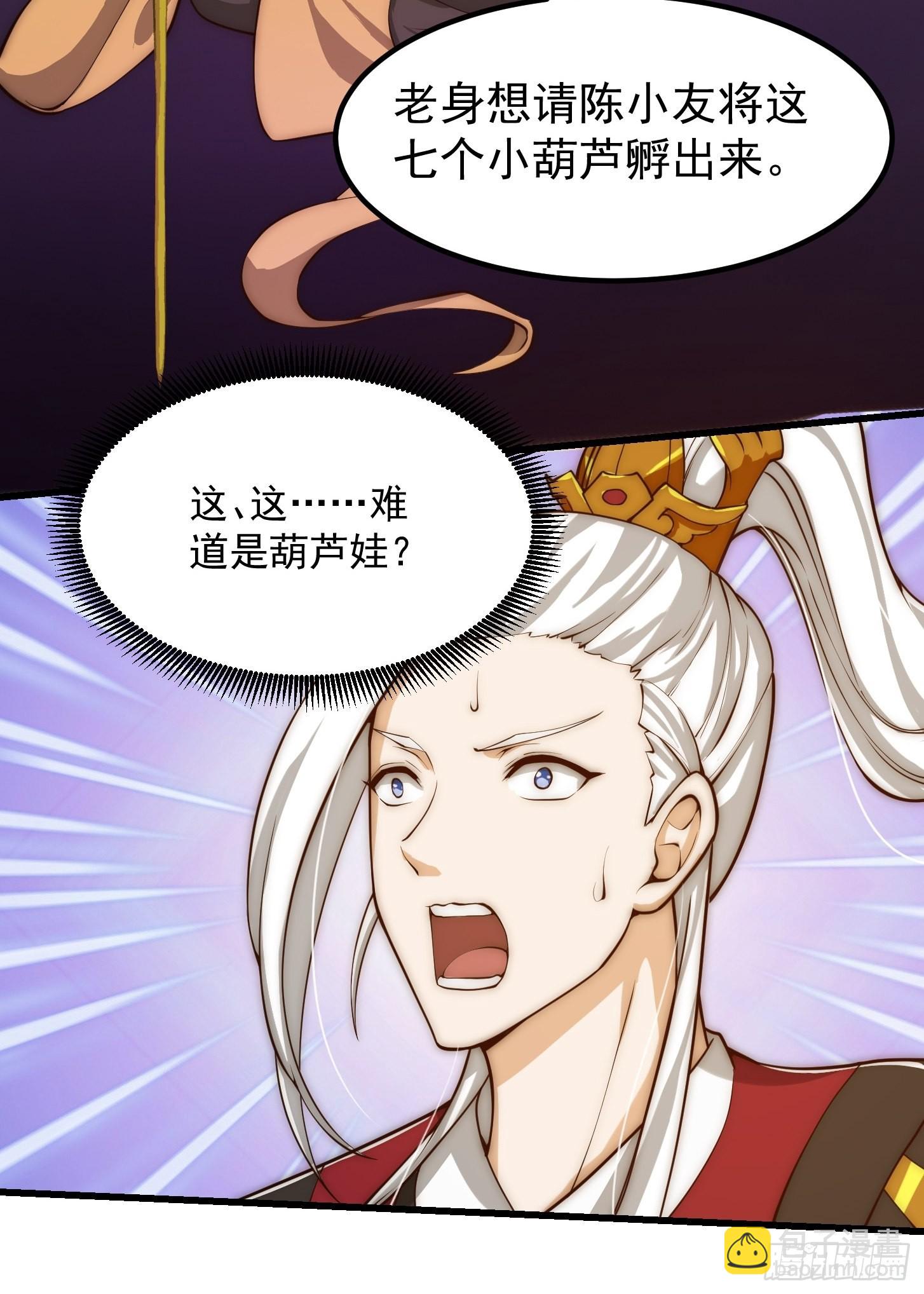 094 仙葫老祖原来是你啊！36