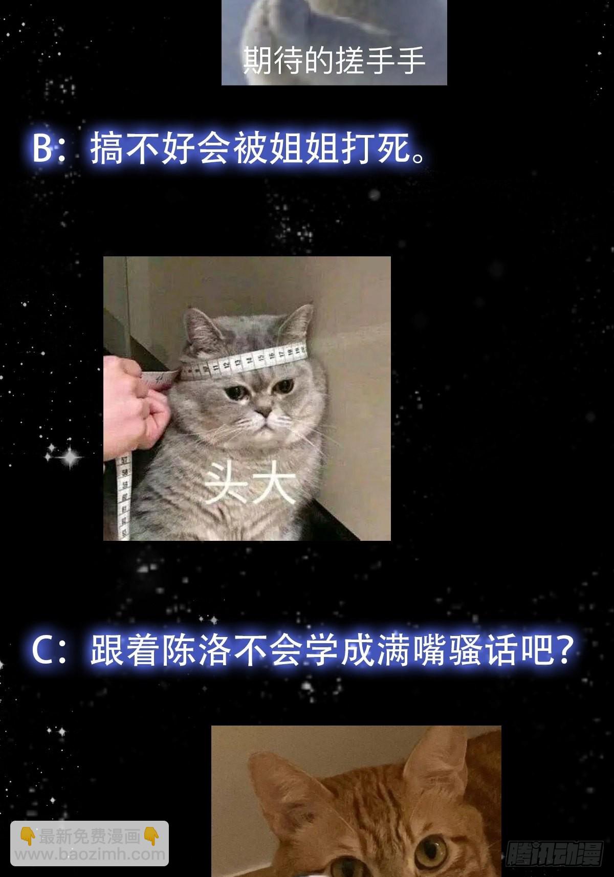 094 仙葫老祖原来是你啊！38