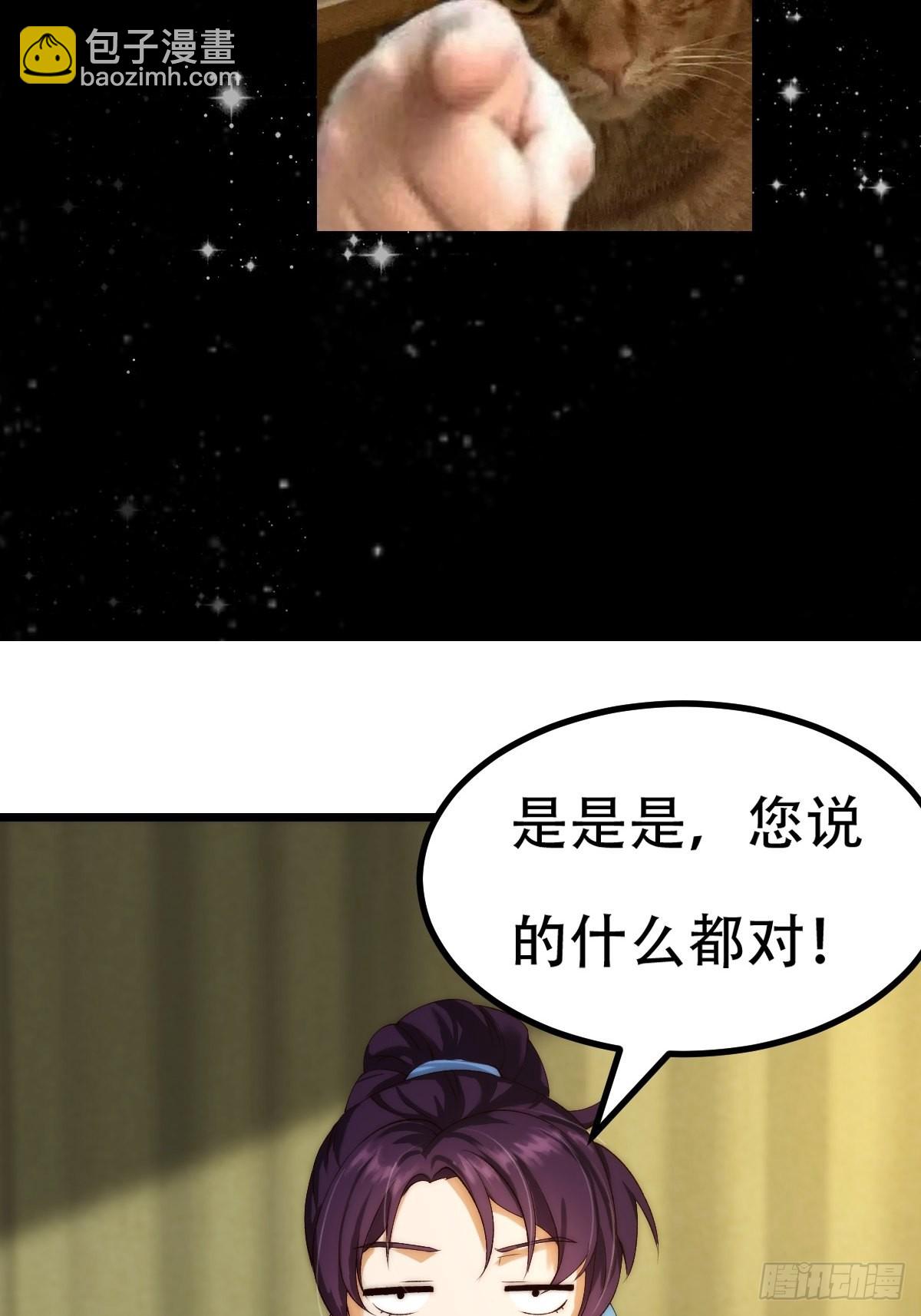 094 仙葫老祖原来是你啊！39