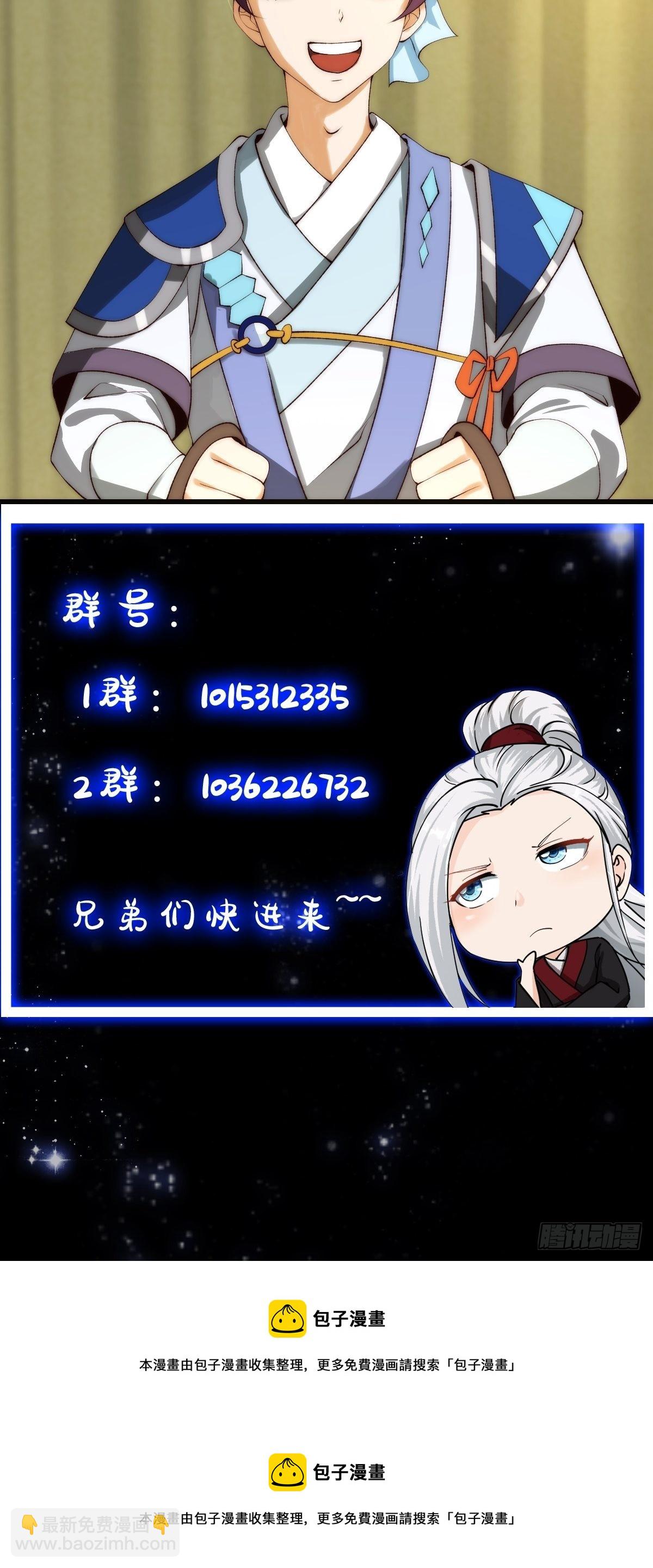 094 仙葫老祖原来是你啊！40