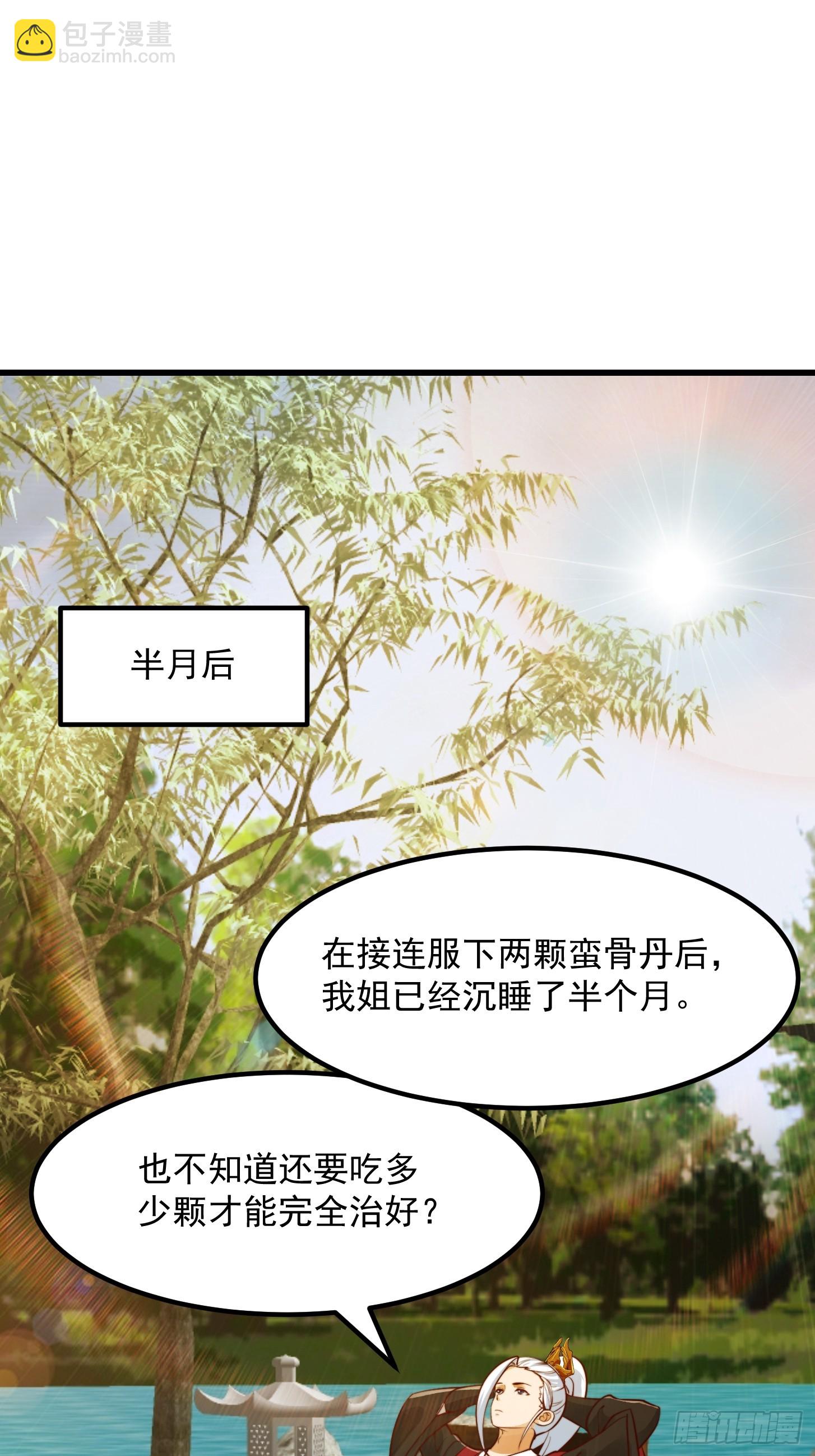 103 又招了新蝴蝶2
