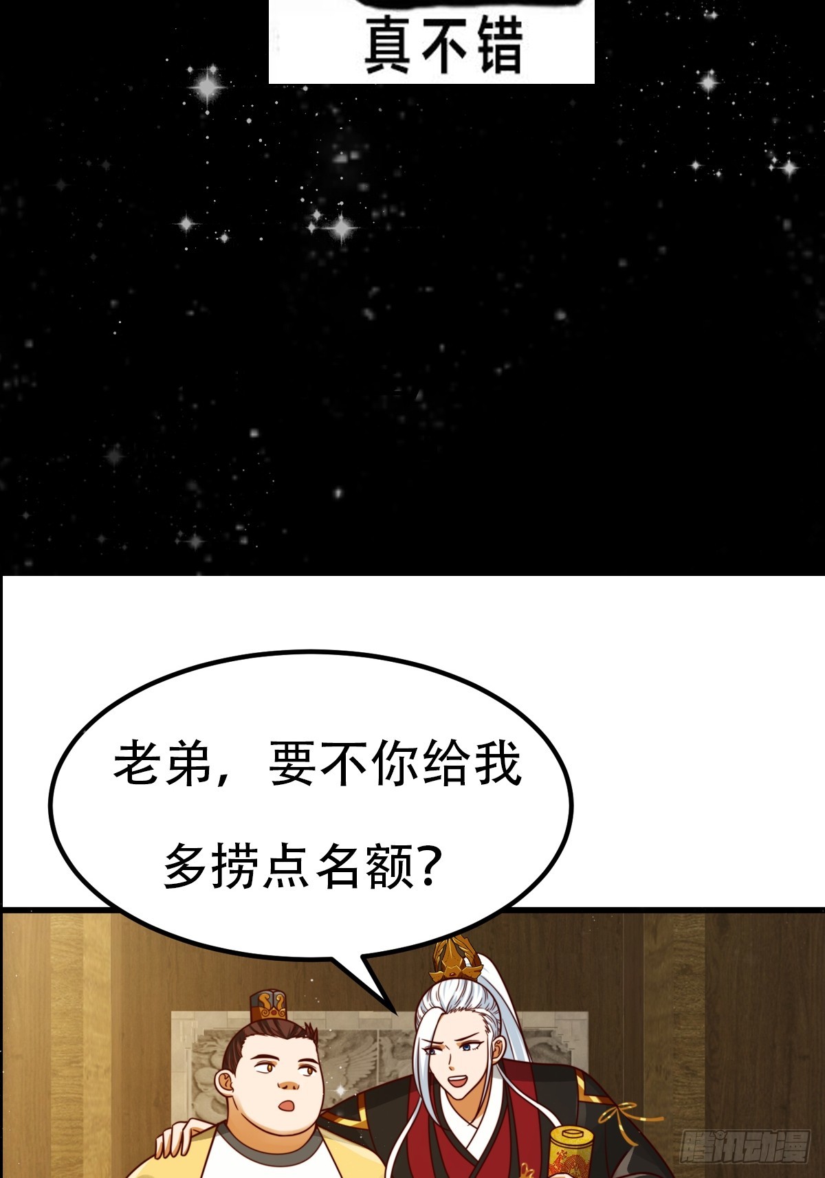 103 又招了新蝴蝶42